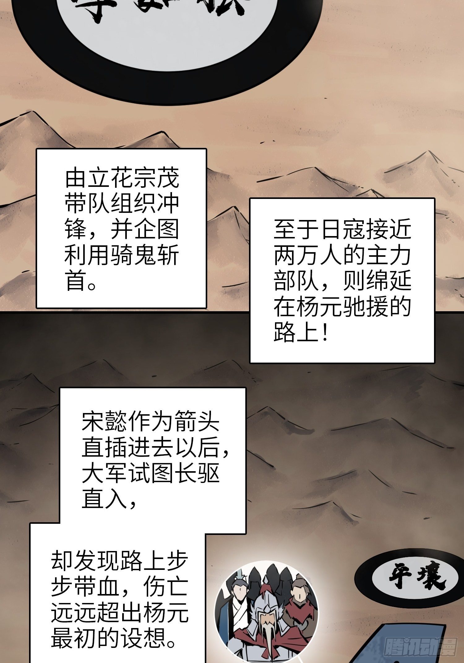 从姑获鸟开始全文阅读漫画,087 深重1图