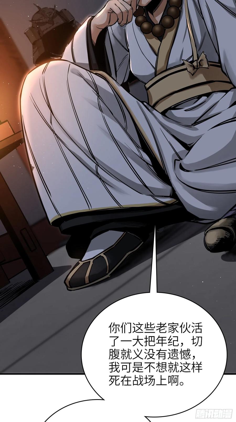 从姑获鸟开始女主角有几个漫画,061 攻山1图