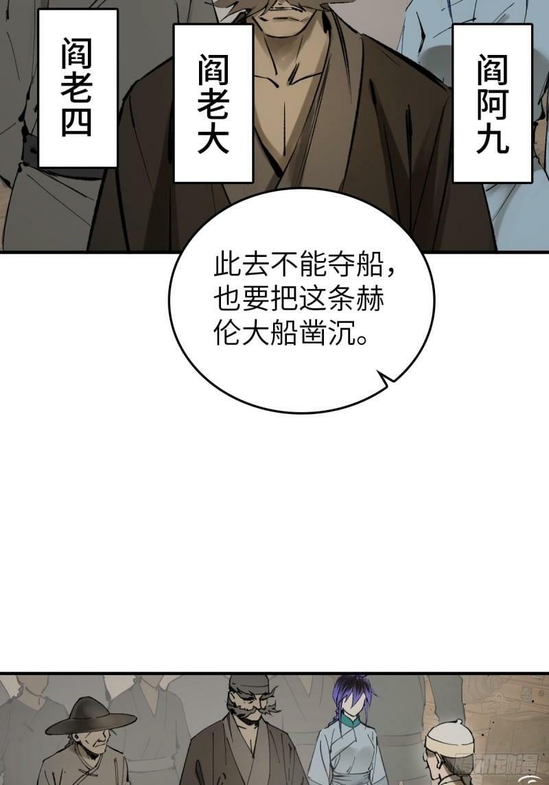 从姑获鸟开始有声小说漫画,229 大盗枭声（六）2图