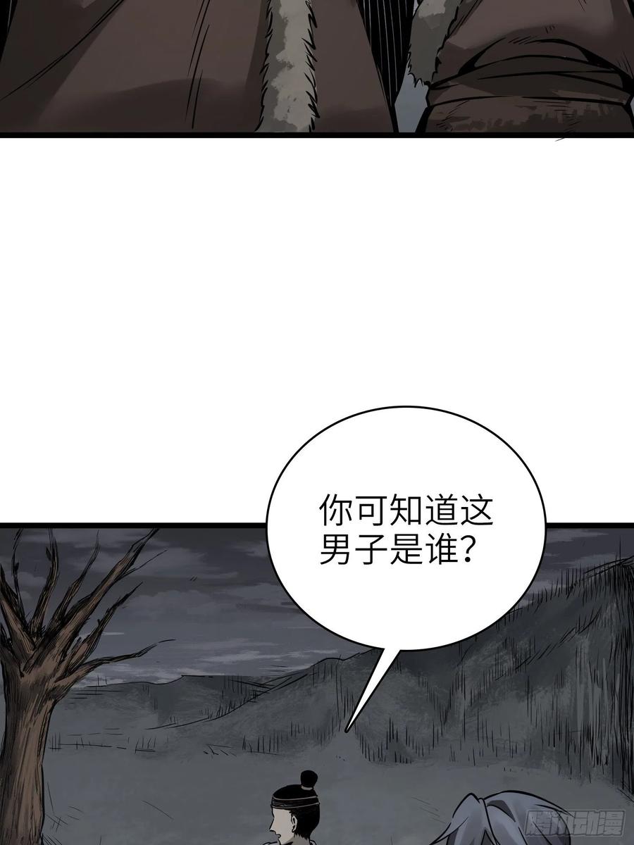 从姑获鸟开始太岁的身份漫画,049 摄山女（下）2图