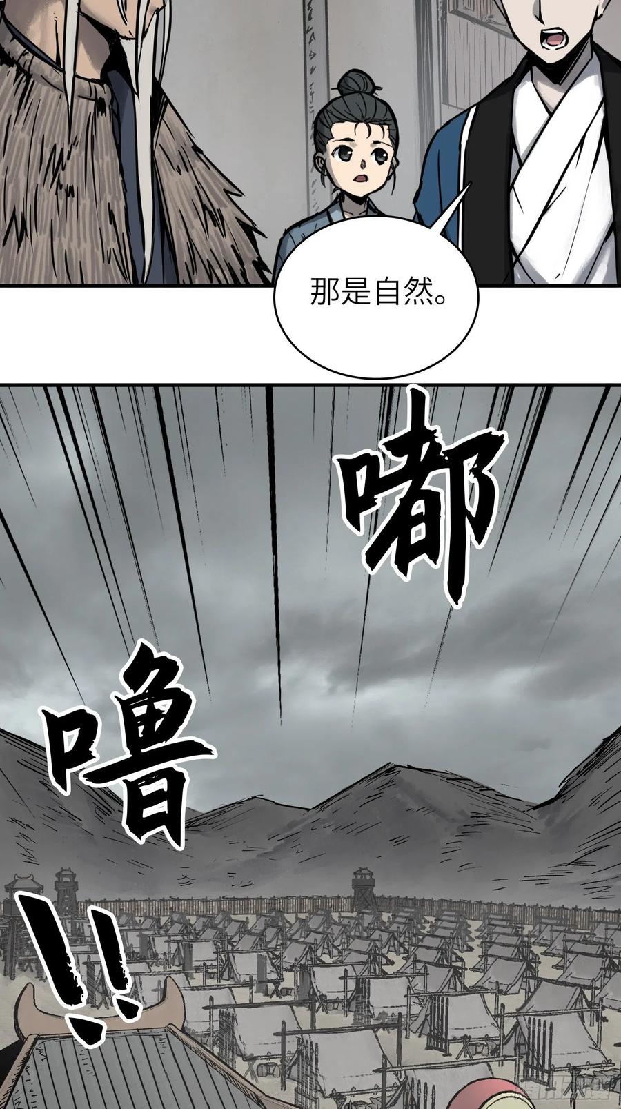 从姑获鸟开始女主角有几个漫画,058 宋经略1图
