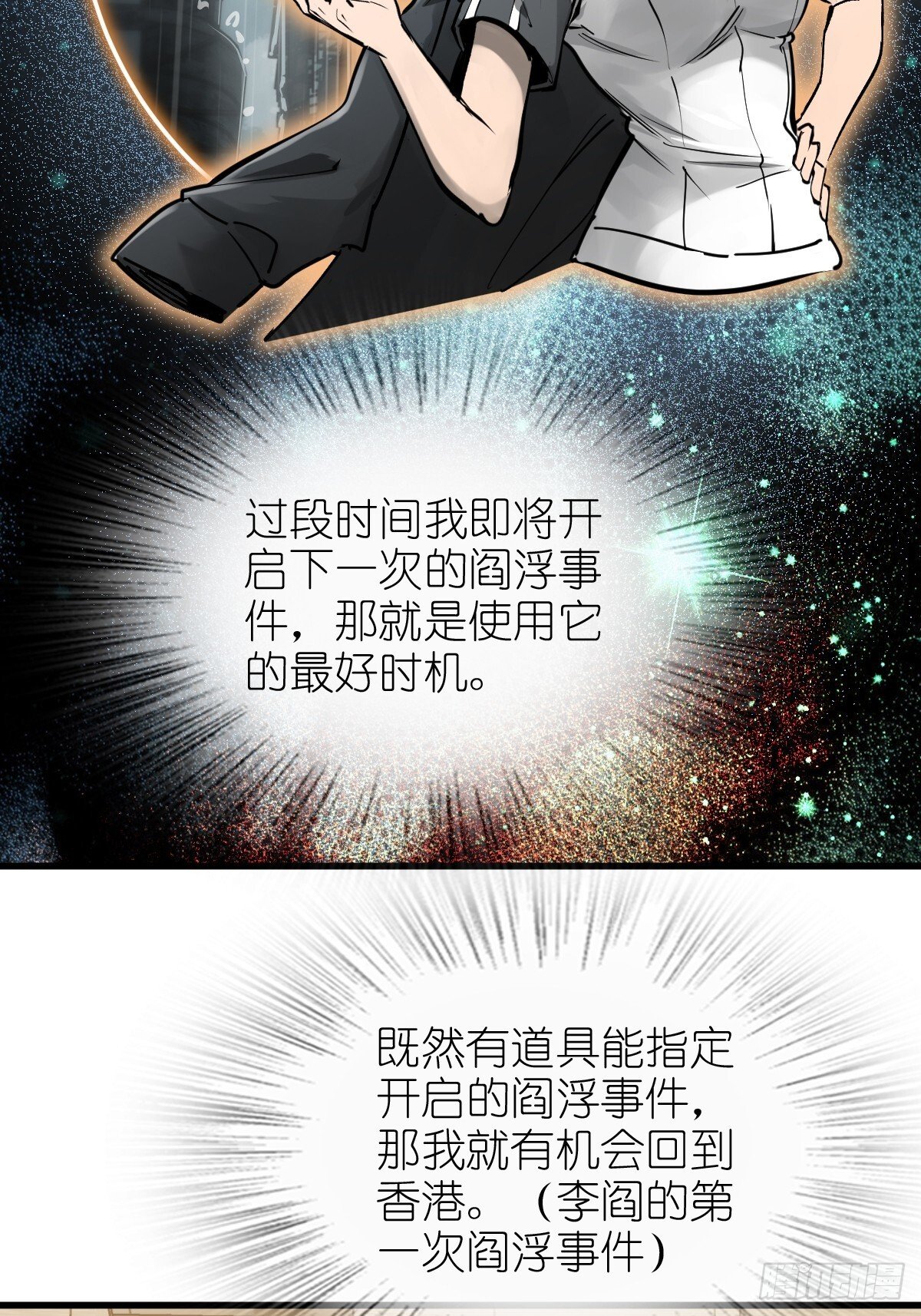 从姑获鸟开始女主角有几个漫画,250 九十吨！无支祁2图