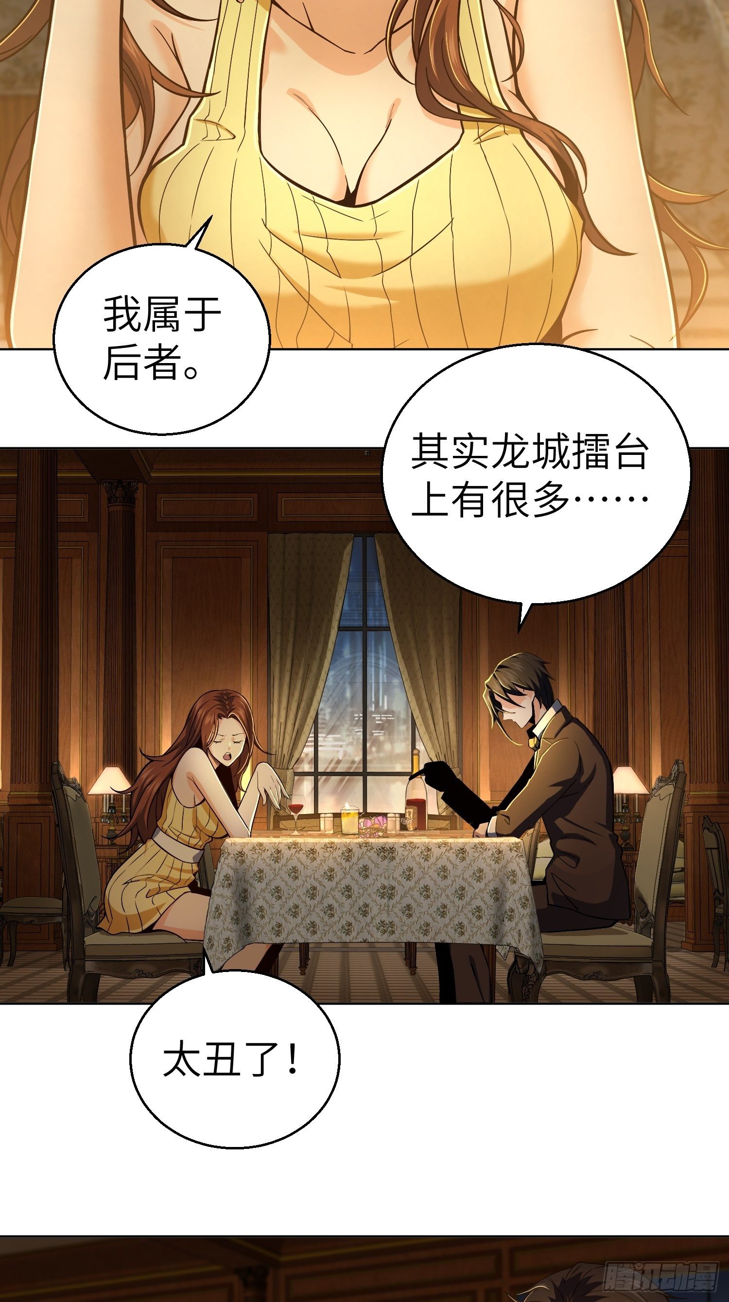 从姑获鸟开始女主角有几个漫画,第九回 茱蒂与夜1图