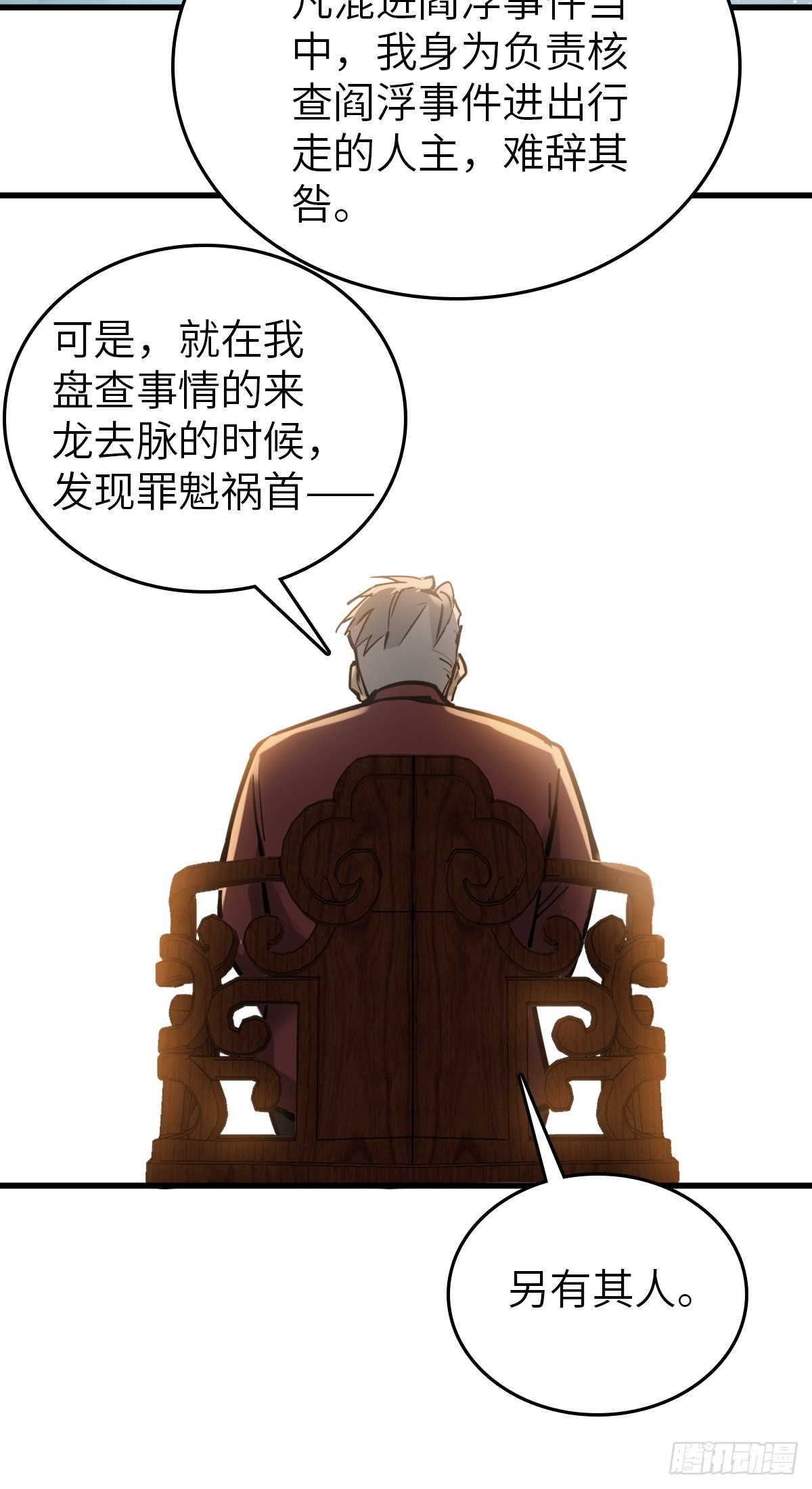 从姑获鸟开始女主角有几个漫画,134 羽主1图