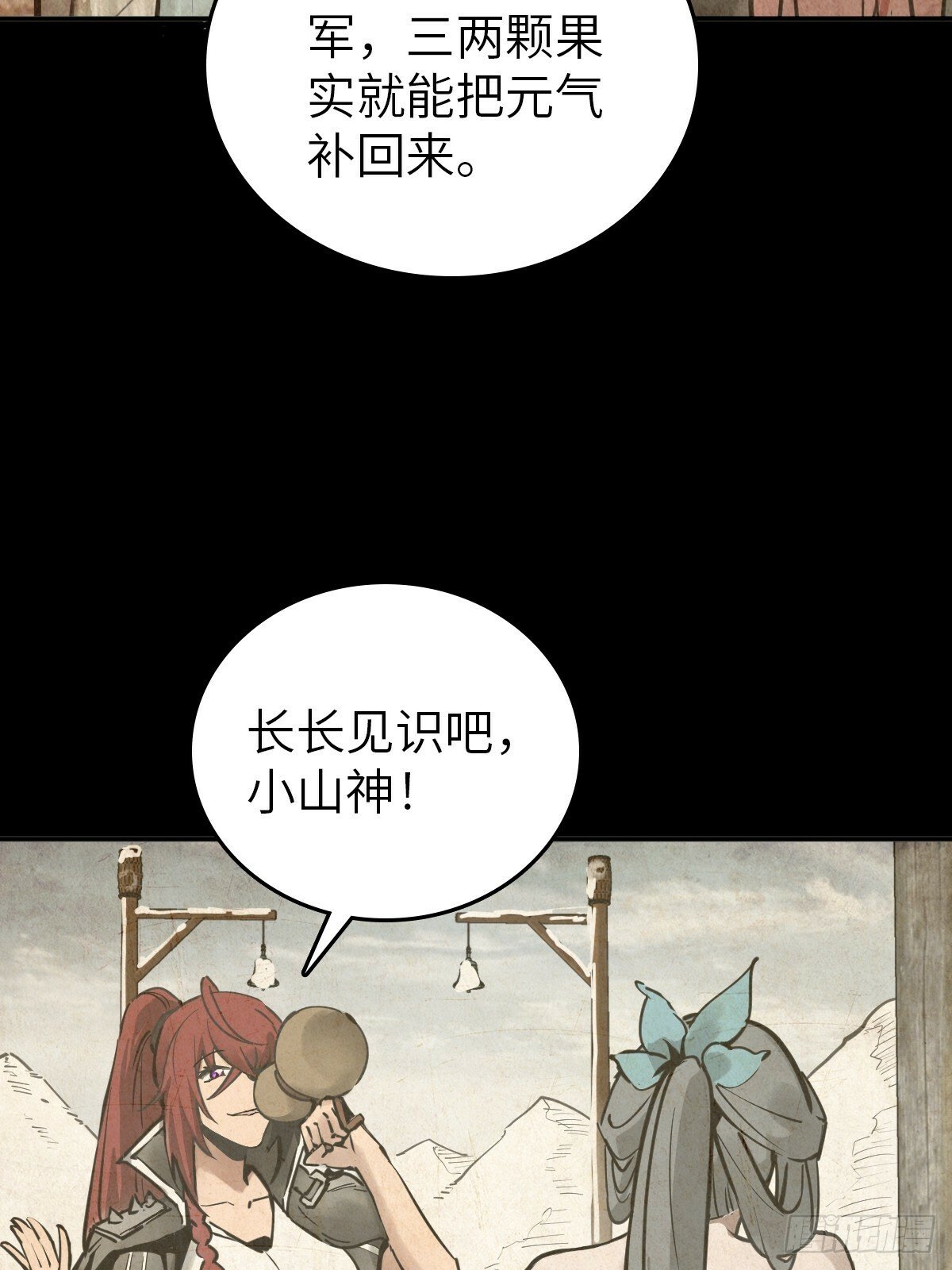 从姑获鸟开始笔趣阁免费阅读漫画,222 火鼎丹娘1图