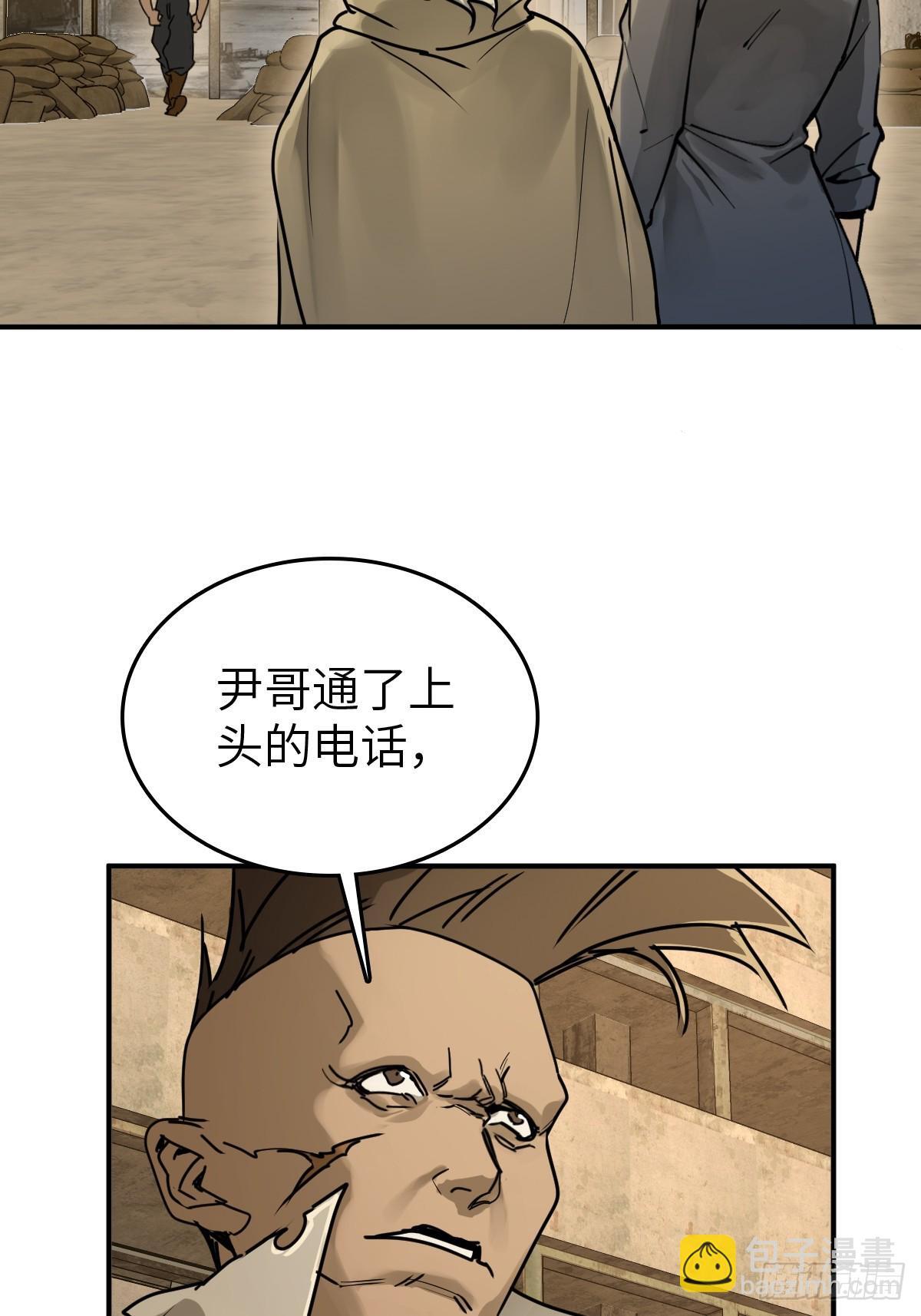 从姑获鸟开始女主角有几个漫画,258 别吵醒孩子2图
