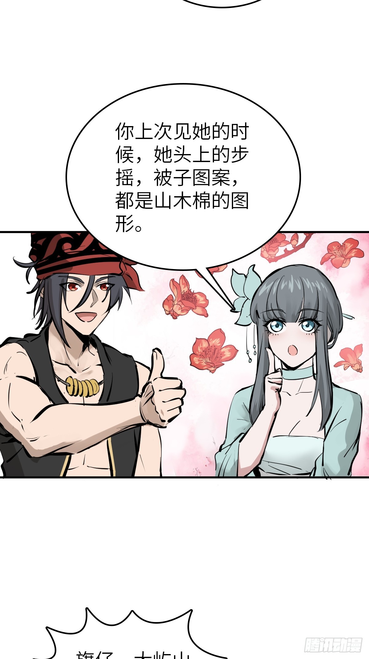 从姑获鸟开始女主角有几个漫画,185 侄侬2图