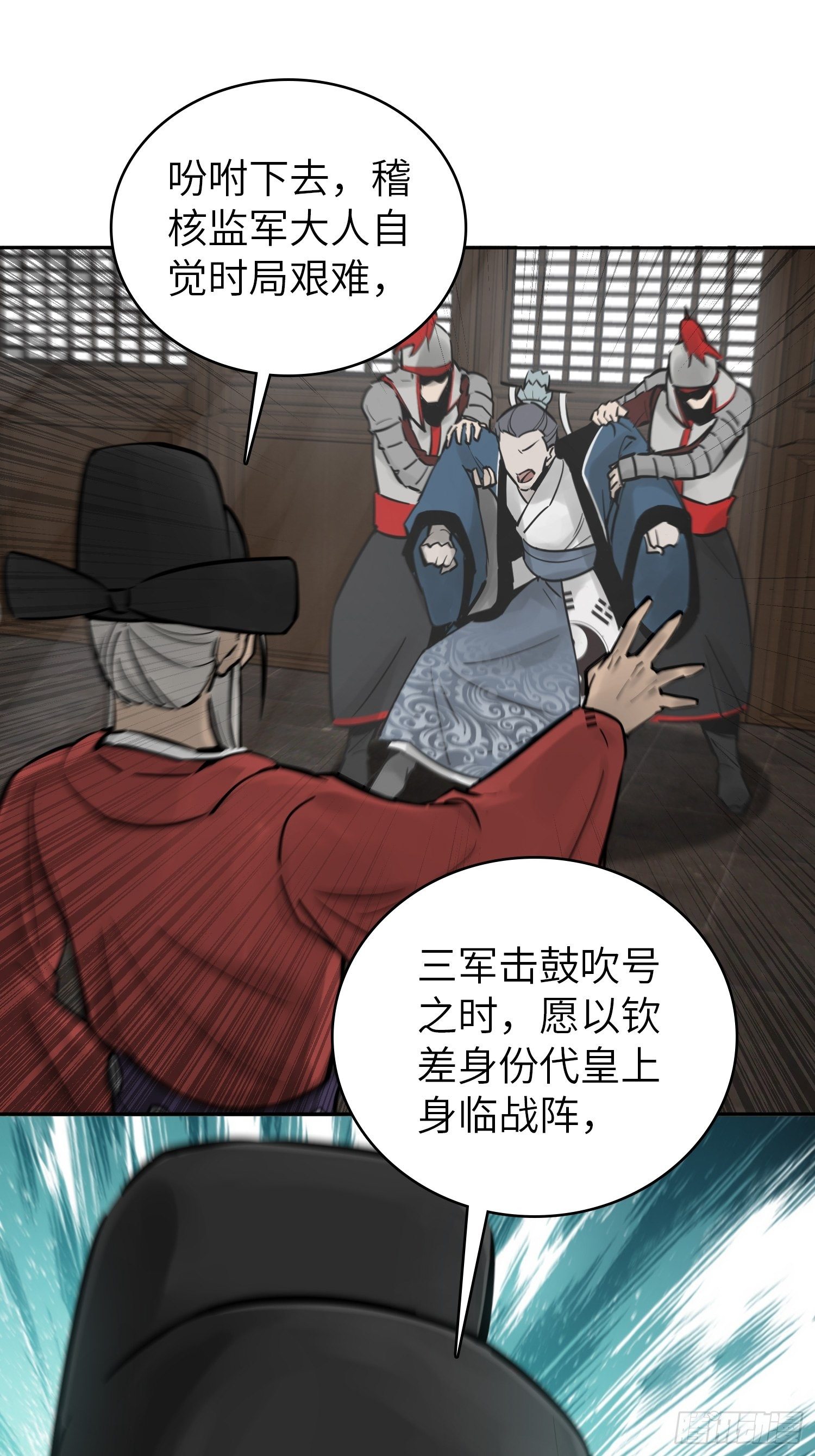 从姑获鸟开始女主角有几个漫画,079 天只一算（四）2图