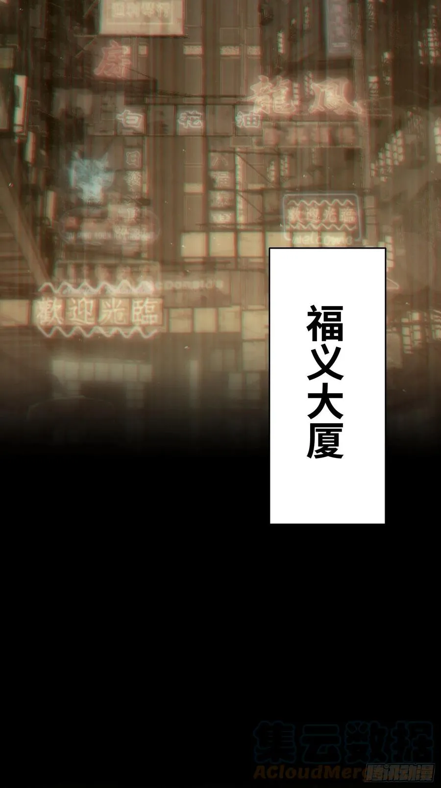 从姑获鸟开始女主角有几个漫画,065 降临1图