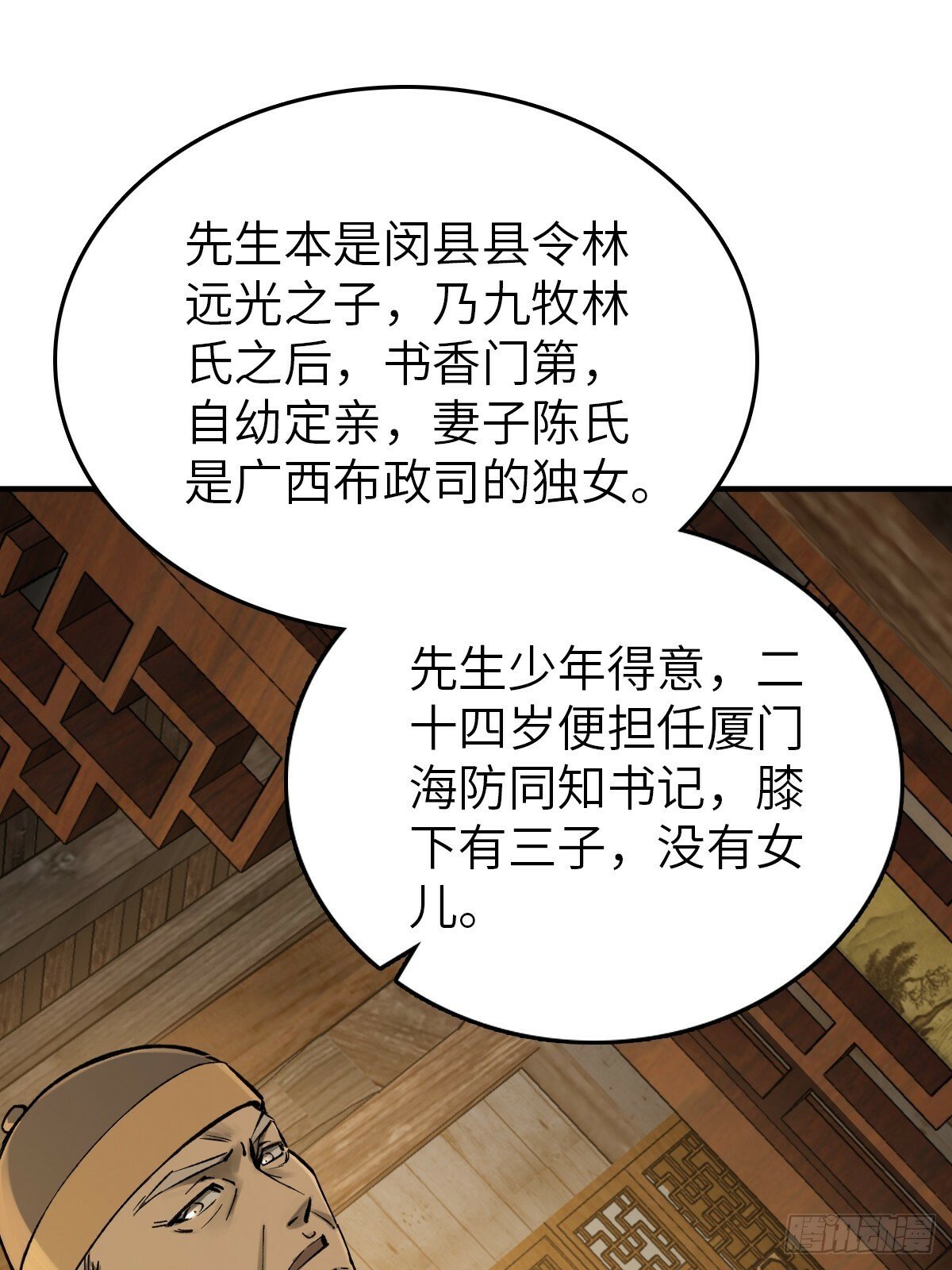 从姑获鸟开始女主角有几个漫画,240 一撇一捺念个人2图
