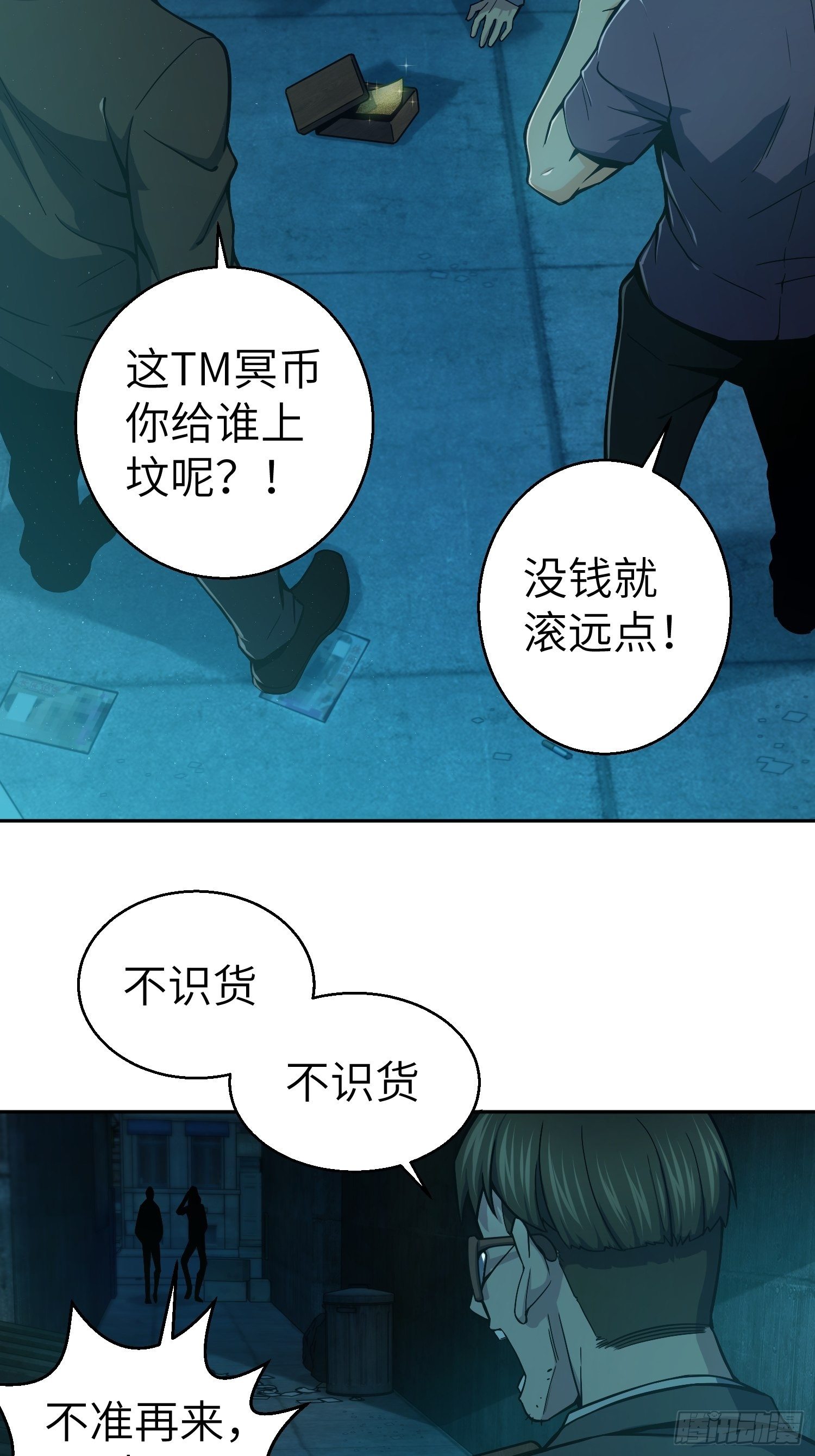 从姑获鸟开始精校版漫画,第五回 九龙城擂1图