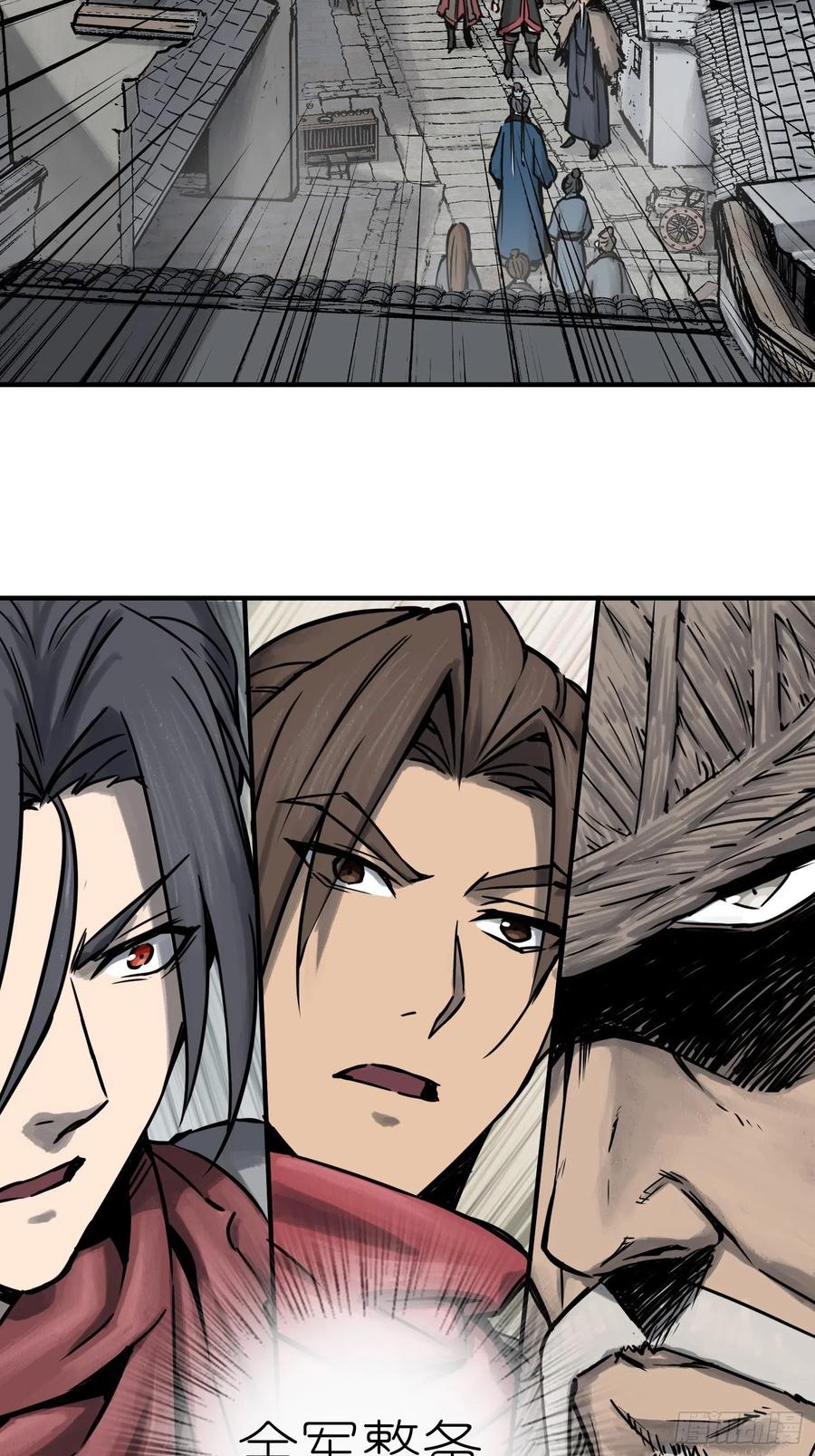 从姑获鸟开始女主角有几个漫画,058 宋经略1图