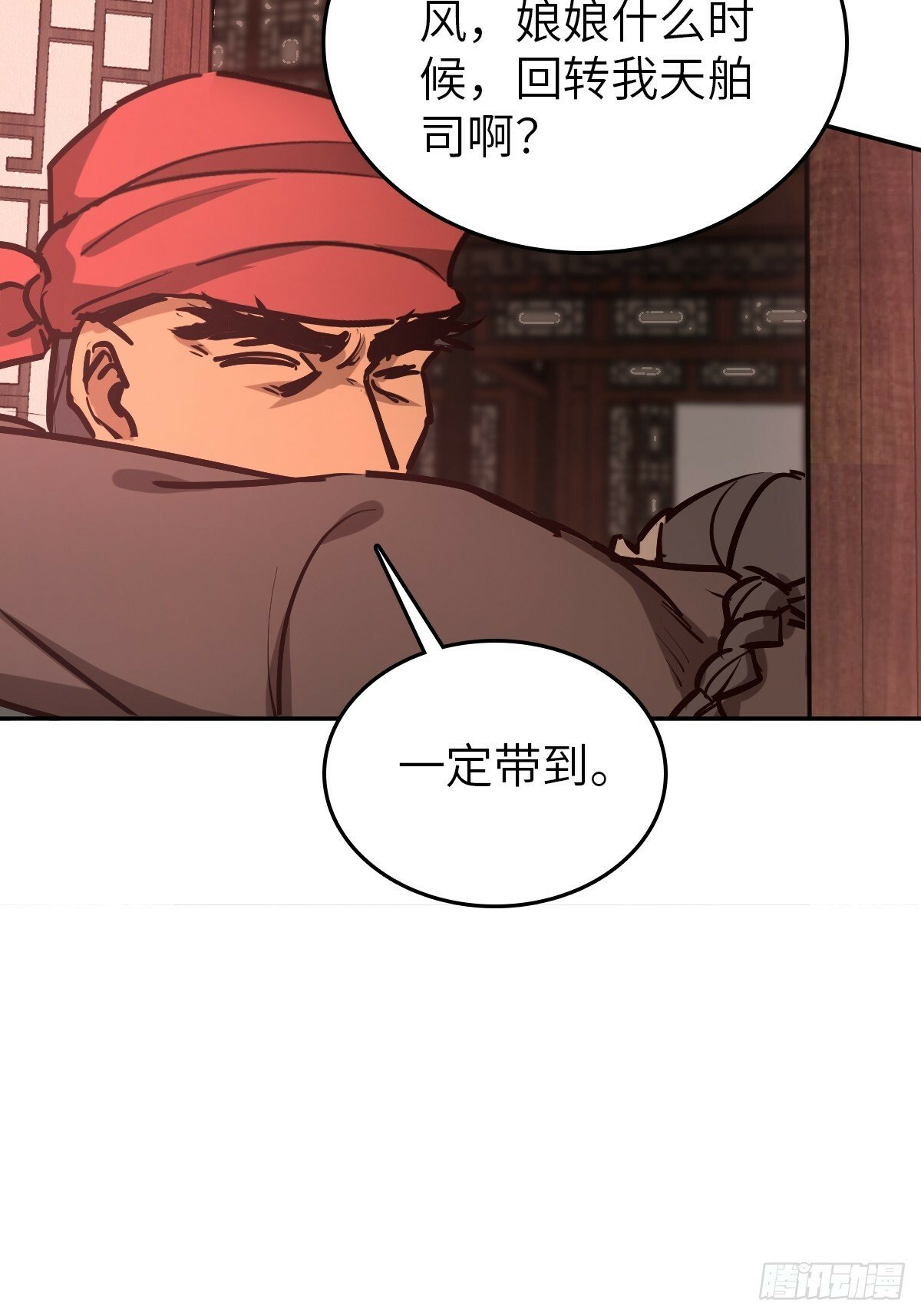 从姑获鸟开始蚂蚁漫画,238 余韵（下）1图