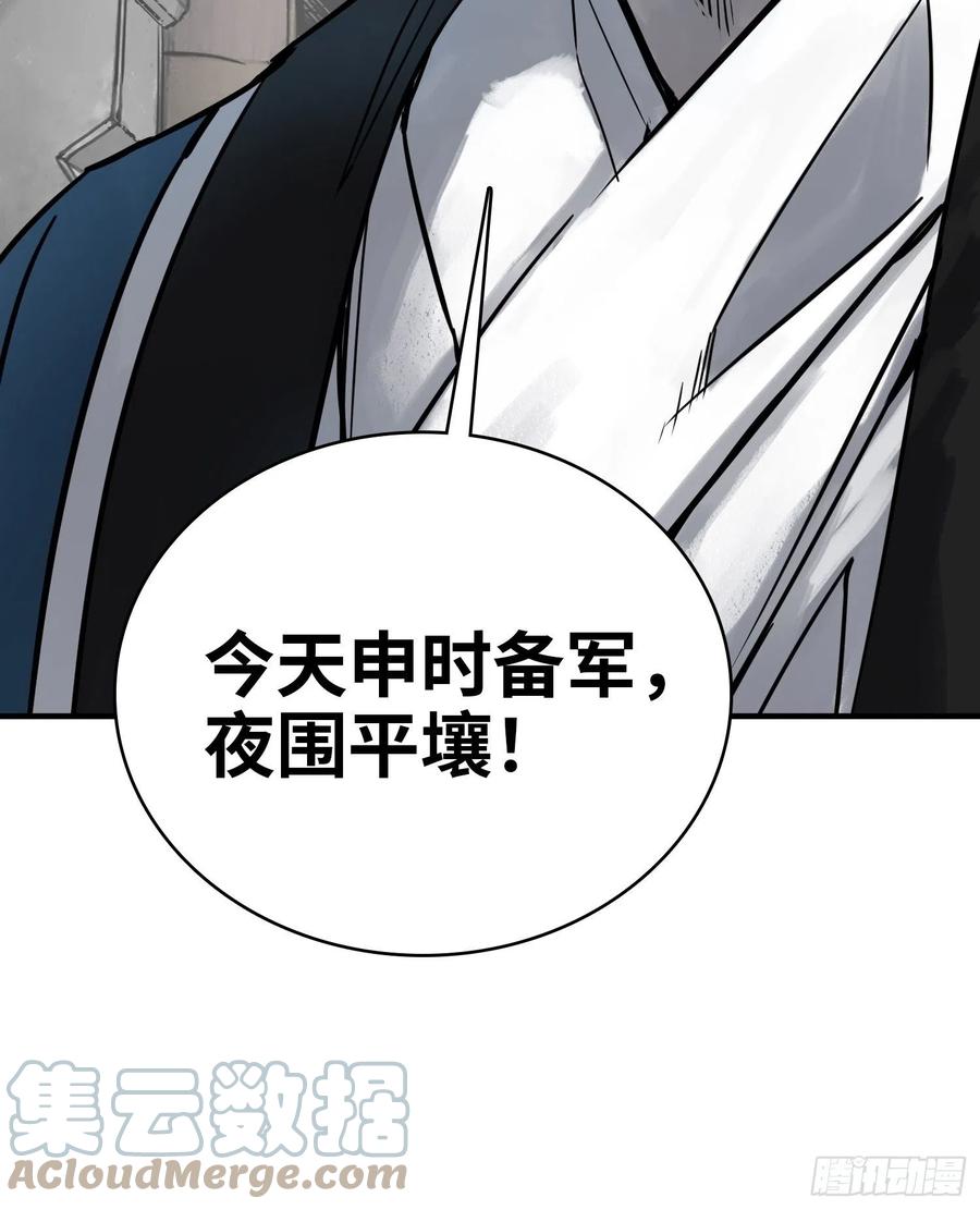 从姑获鸟开始女主角有几个漫画,058 宋经略1图