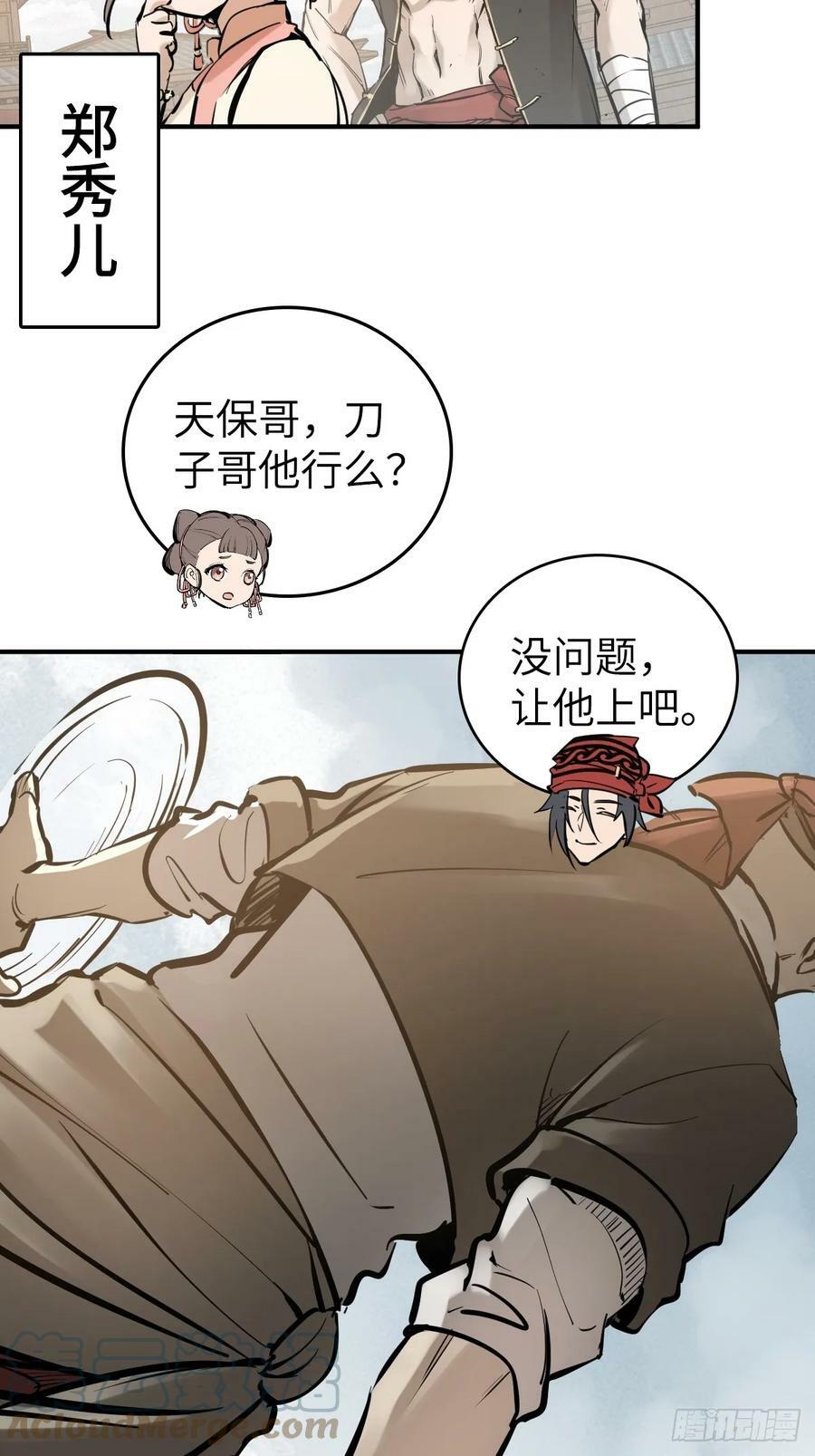 从姑获鸟开始女主角有几个漫画,206 牛刀小试1图