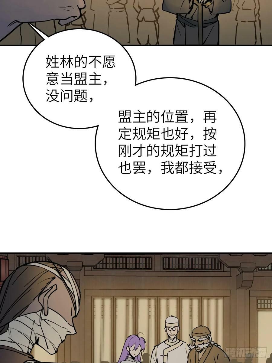 从姑获鸟开始之龙城风云10漫画,215 想回忆回忆1图