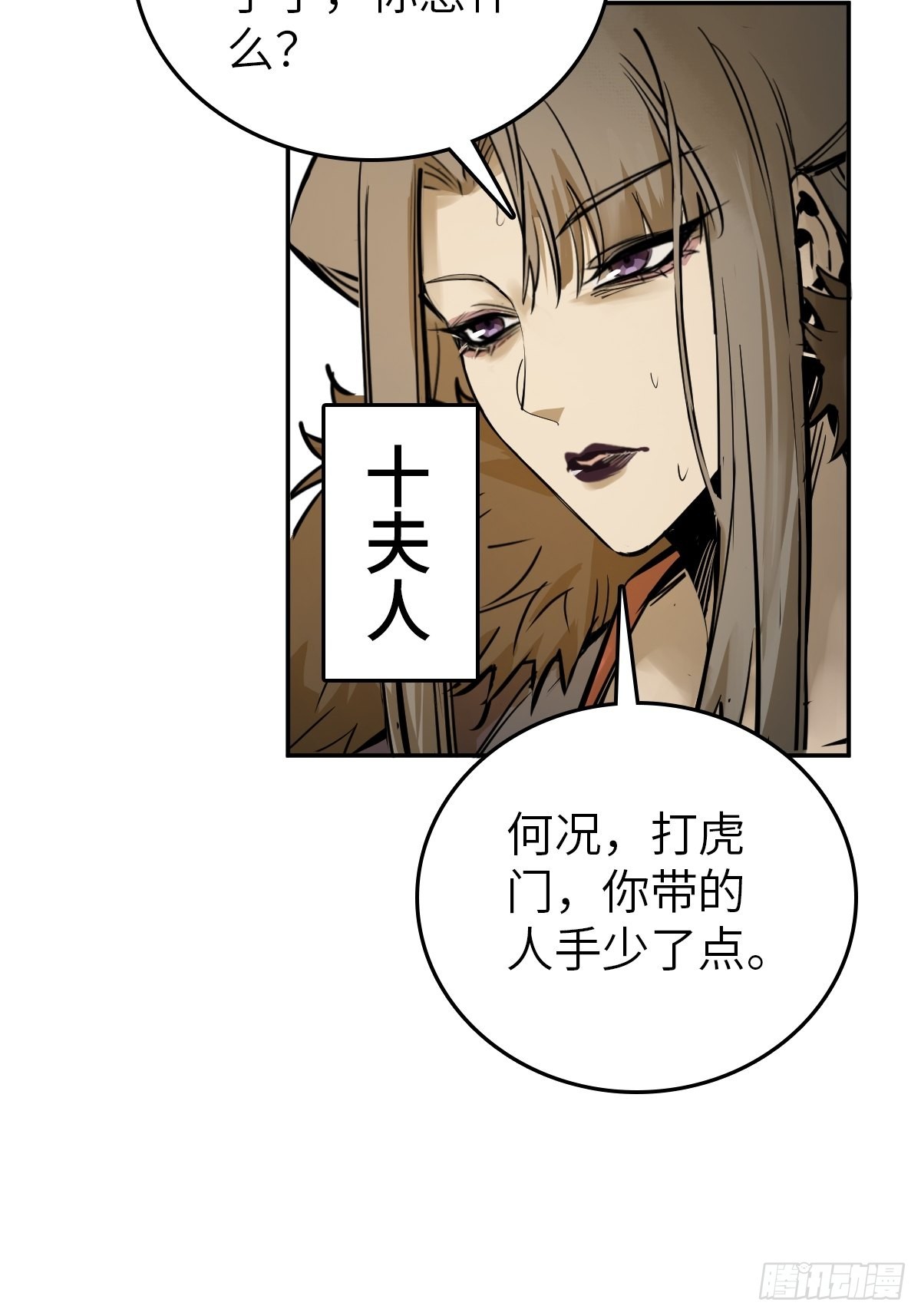 从姑获鸟开始女主角有几个漫画,160 意想不到的来客2图