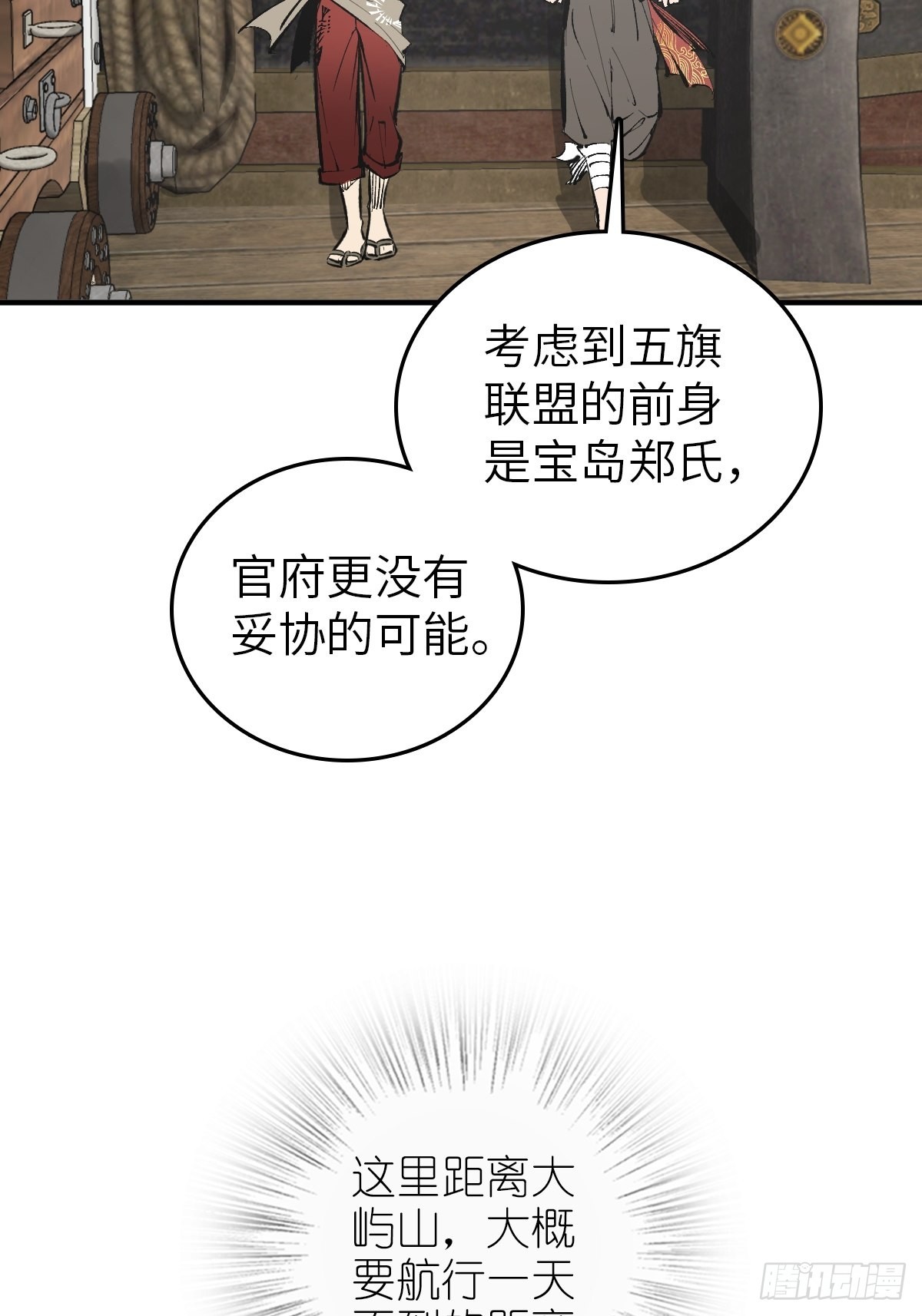 从姑获鸟开始女主角有几个漫画,164 远遁1图