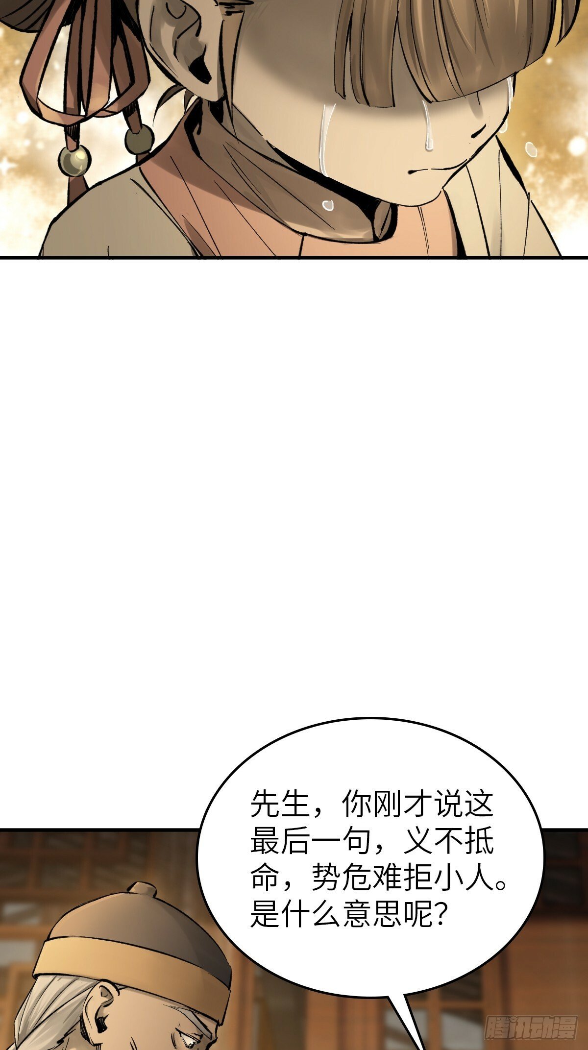从姑获鸟开始女主角有几个漫画,240 一撇一捺念个人1图