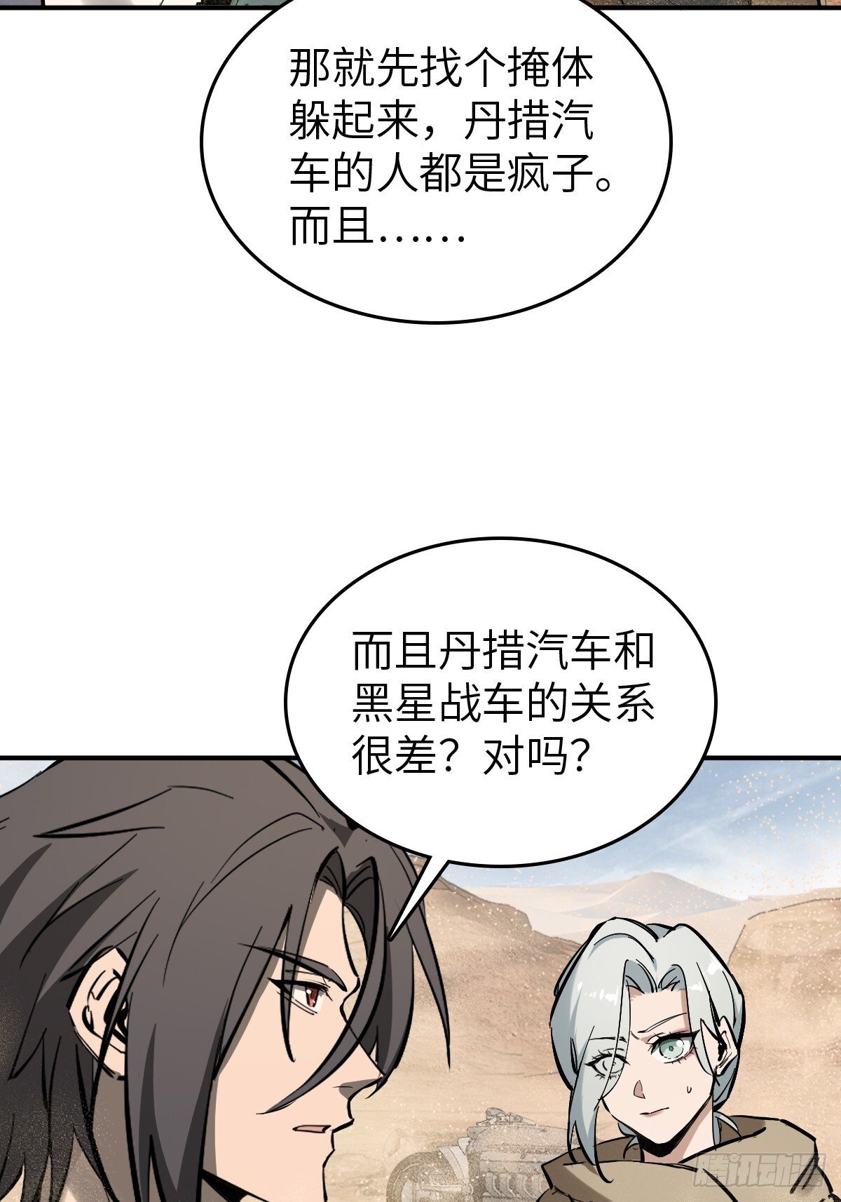 从姑获鸟开始动漫免费观看漫画,255 战火中的母子2图