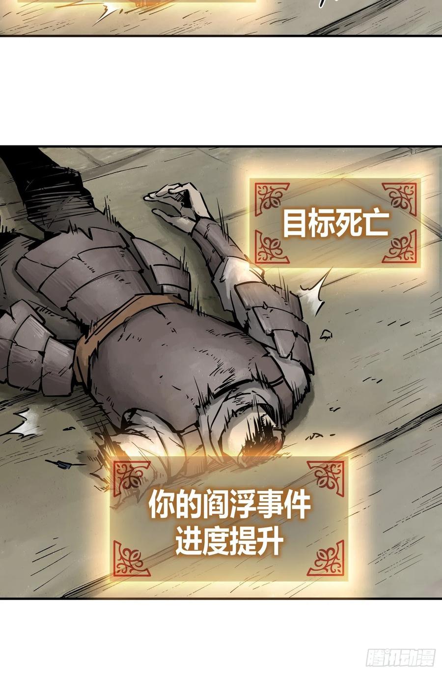从姑获鸟开始女主角有几个漫画,057 血蘸与三品孔雀2图