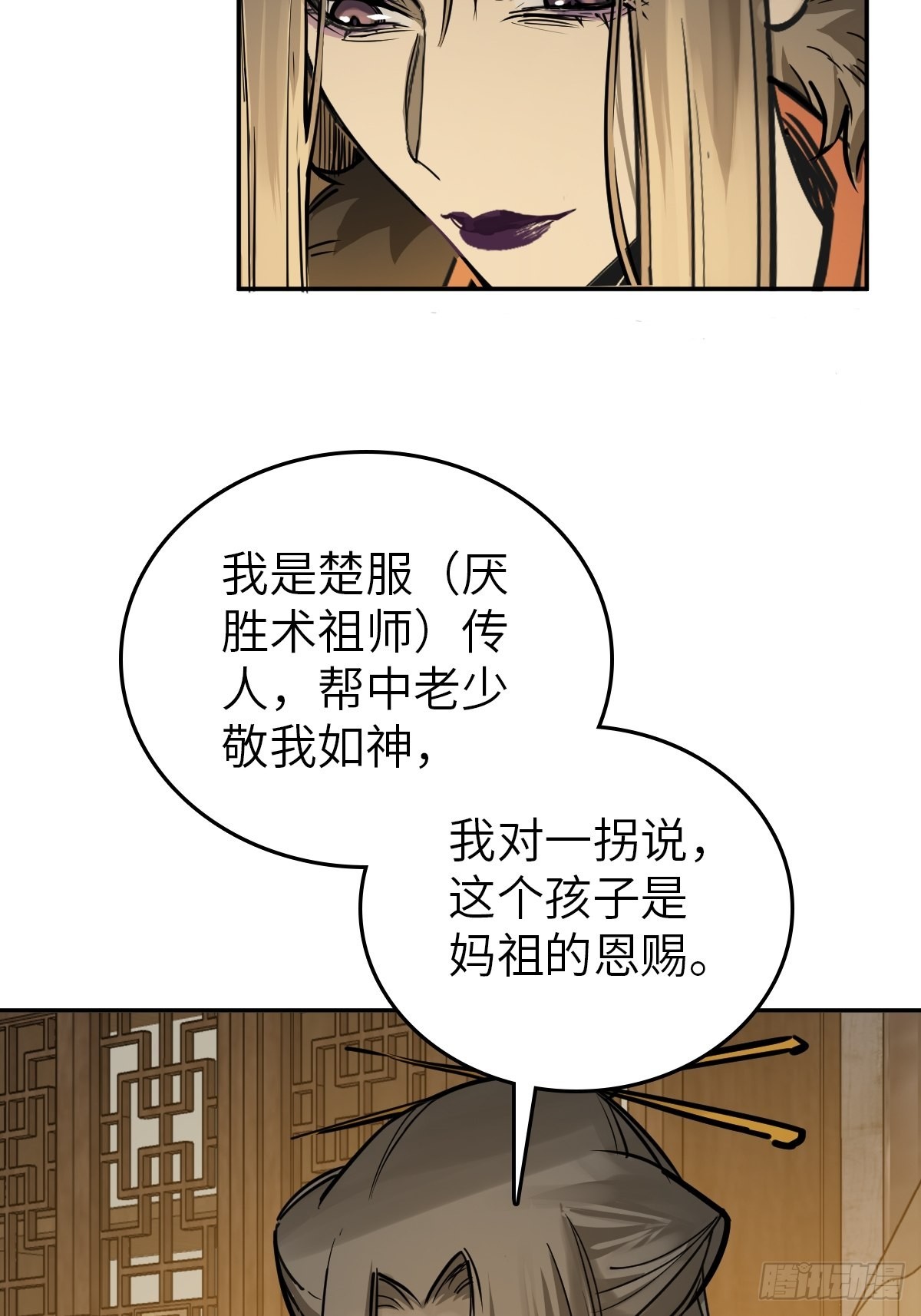 从姑获鸟开始女主角有几个漫画,160 意想不到的来客1图