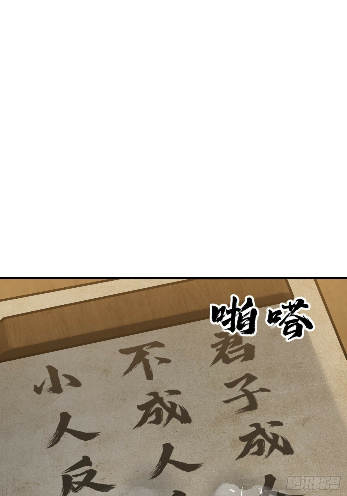 从姑获鸟开始女主角有几个漫画,240 一撇一捺念个人2图