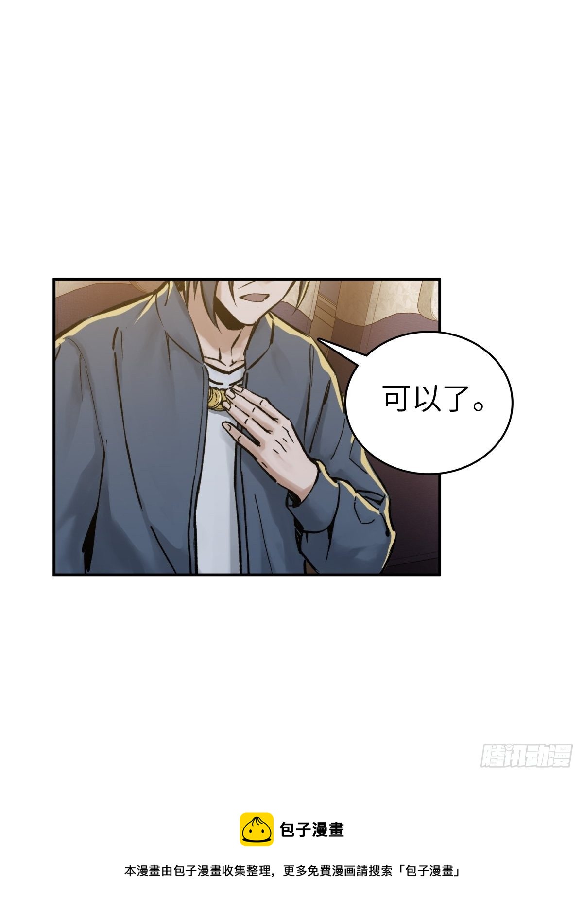 从姑获鸟开始女主角有几个漫画,098 转瞬即逝的年代1图