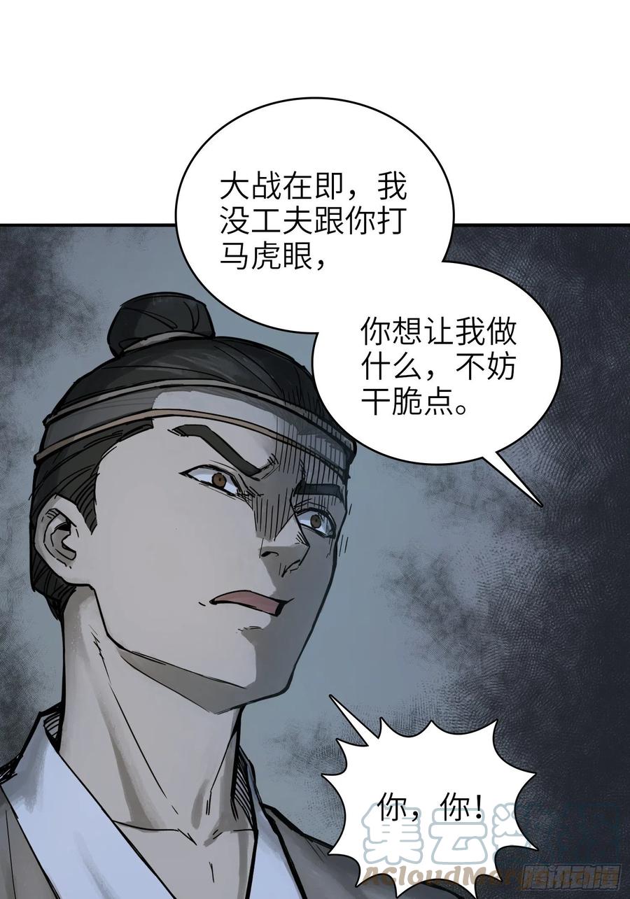 从姑获鸟开始女主角有几个漫画,059 兵临城下2图
