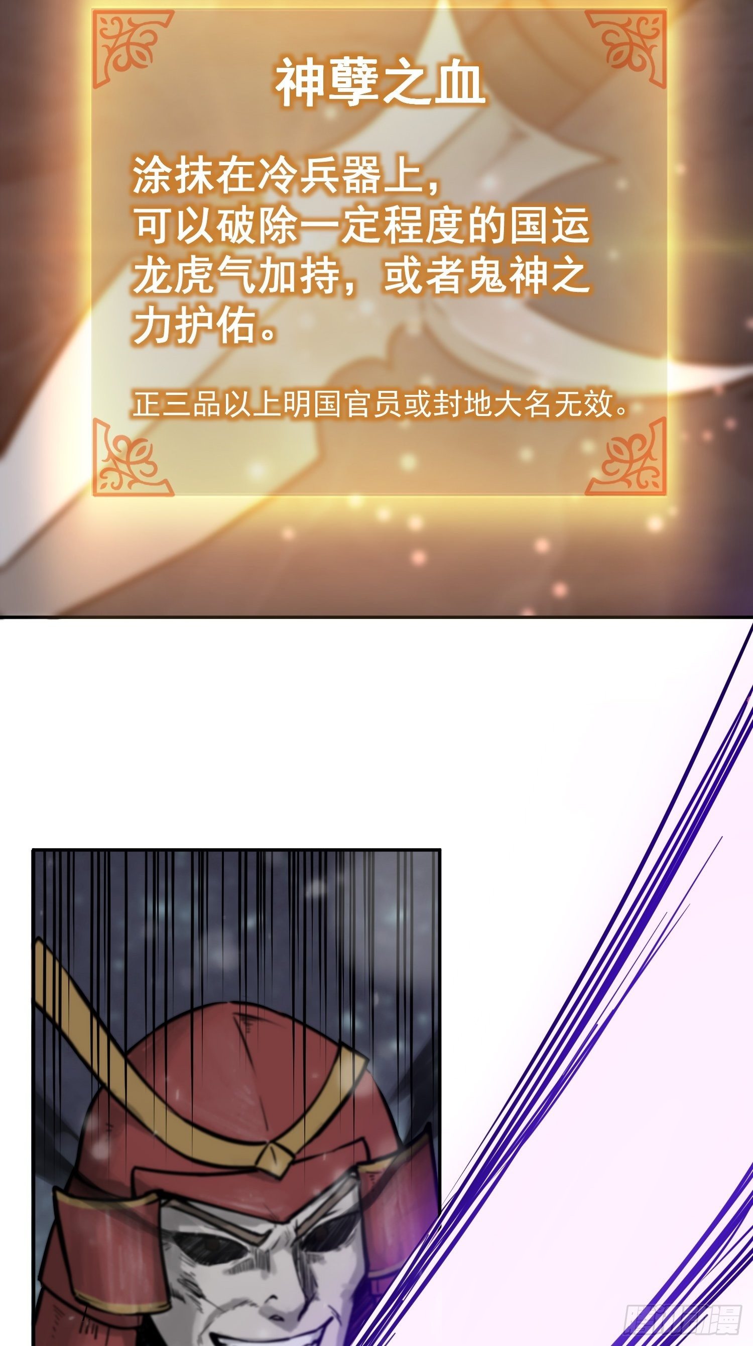 从姑获鸟开始女主角有几个漫画,074 冲杀2图