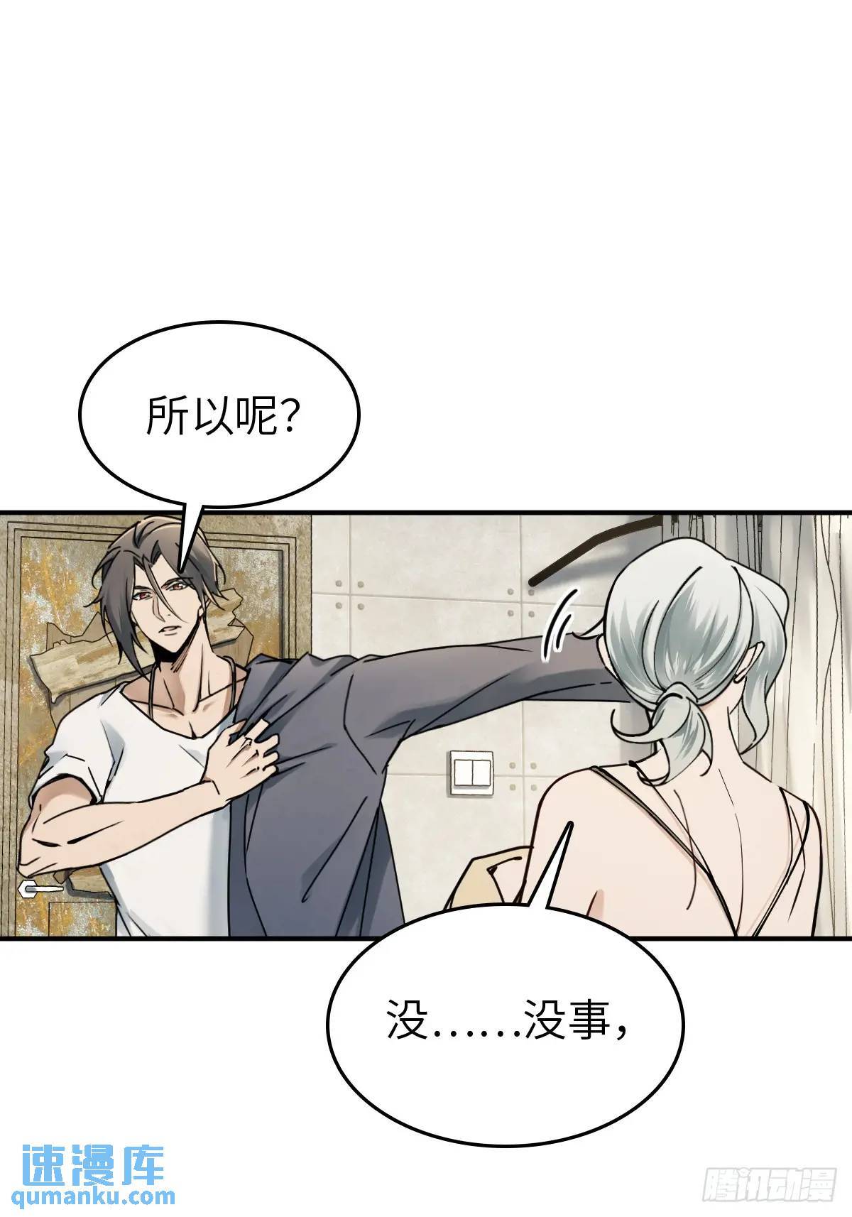 从姑获鸟开始女主角有几个漫画,262 大魔鬼湖1图