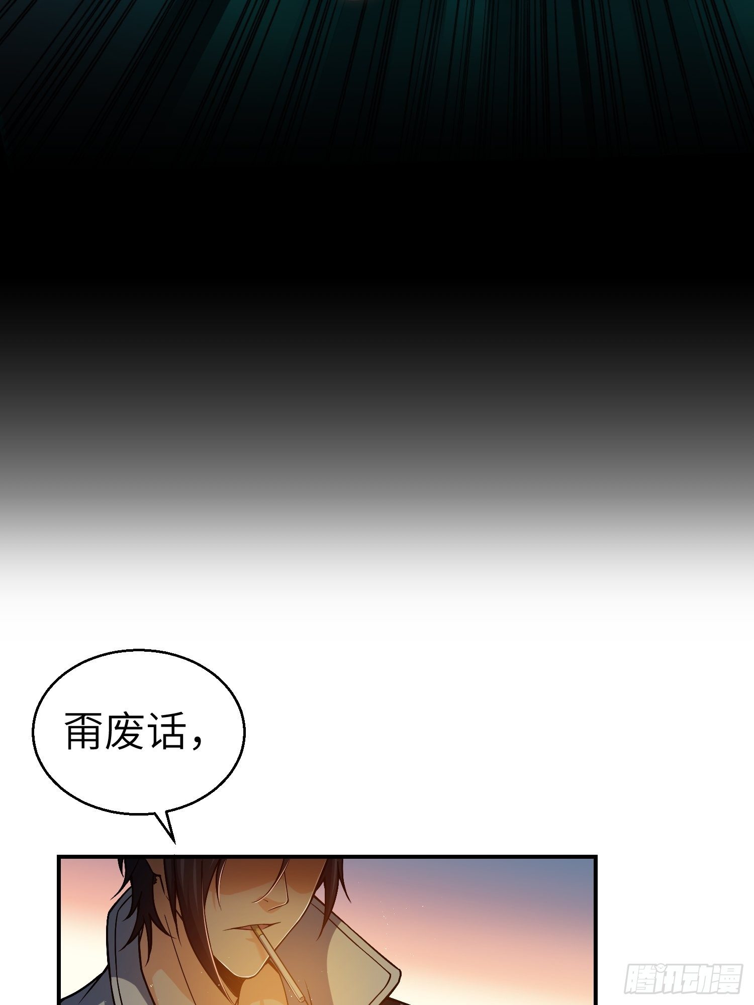 从姑获鸟开始漫画免费观看下拉式漫画,第十七回 武德1图