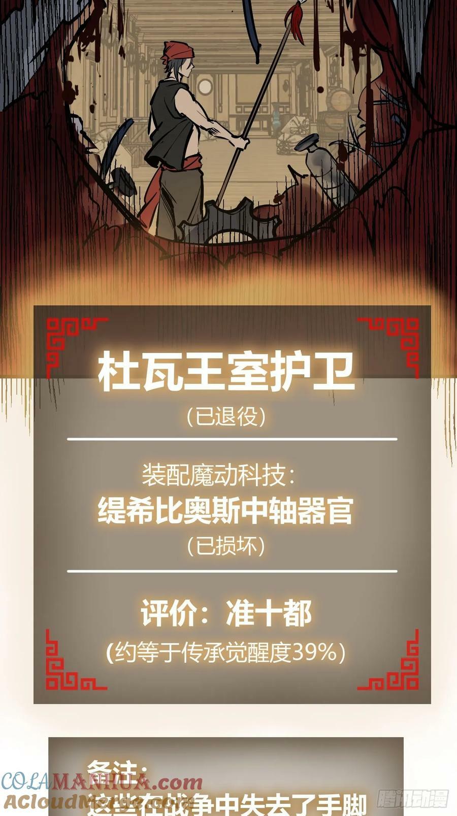 从姑获鸟开始女主角有几个漫画,233 深入黑船1图