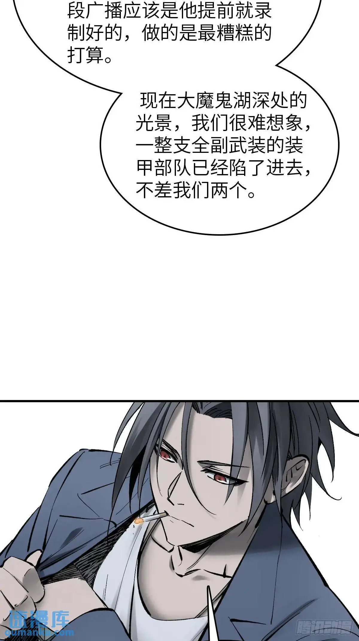 从姑获鸟开始女主角有几个漫画,272 导火索1图