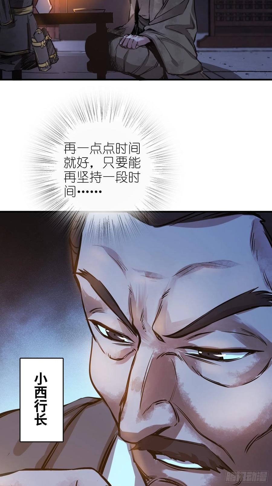 从姑获鸟开始百度百科漫画,061 攻山1图