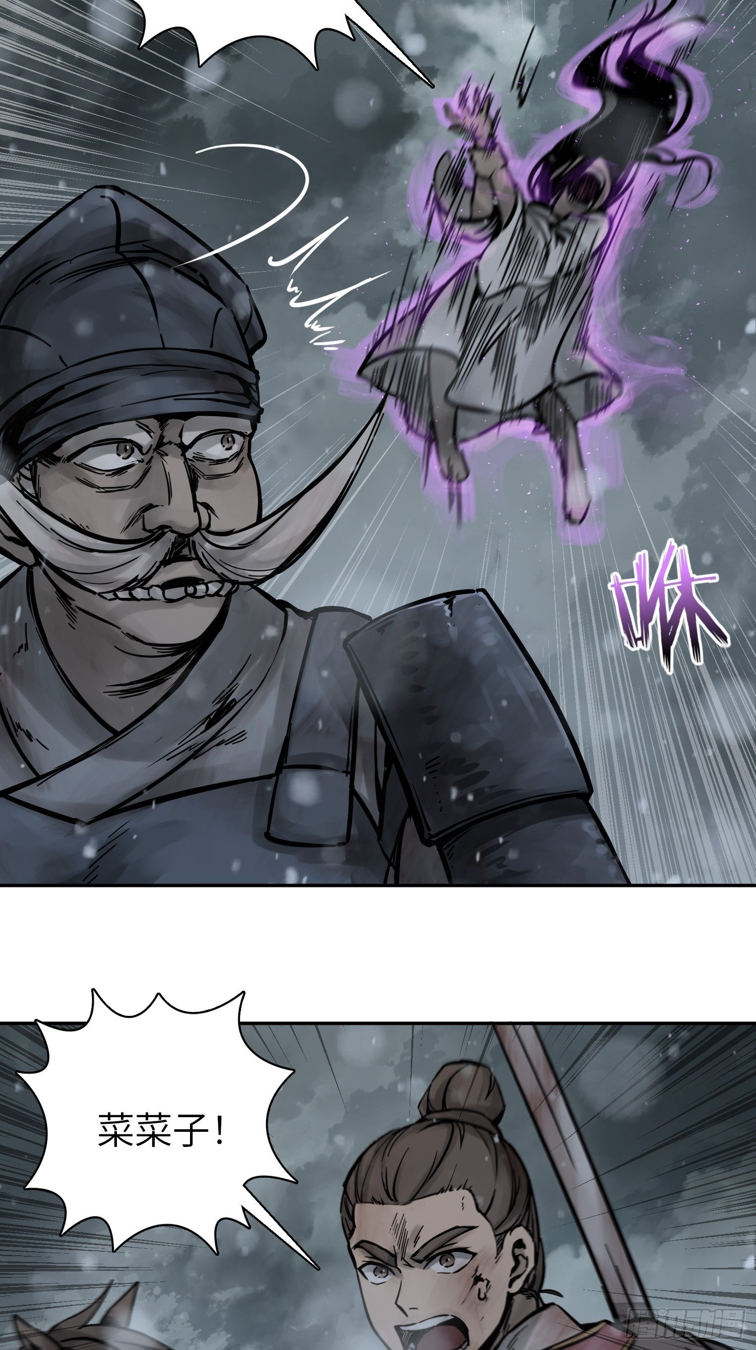从姑获鸟开始女主角有几个漫画,075 天只一算（二）2图