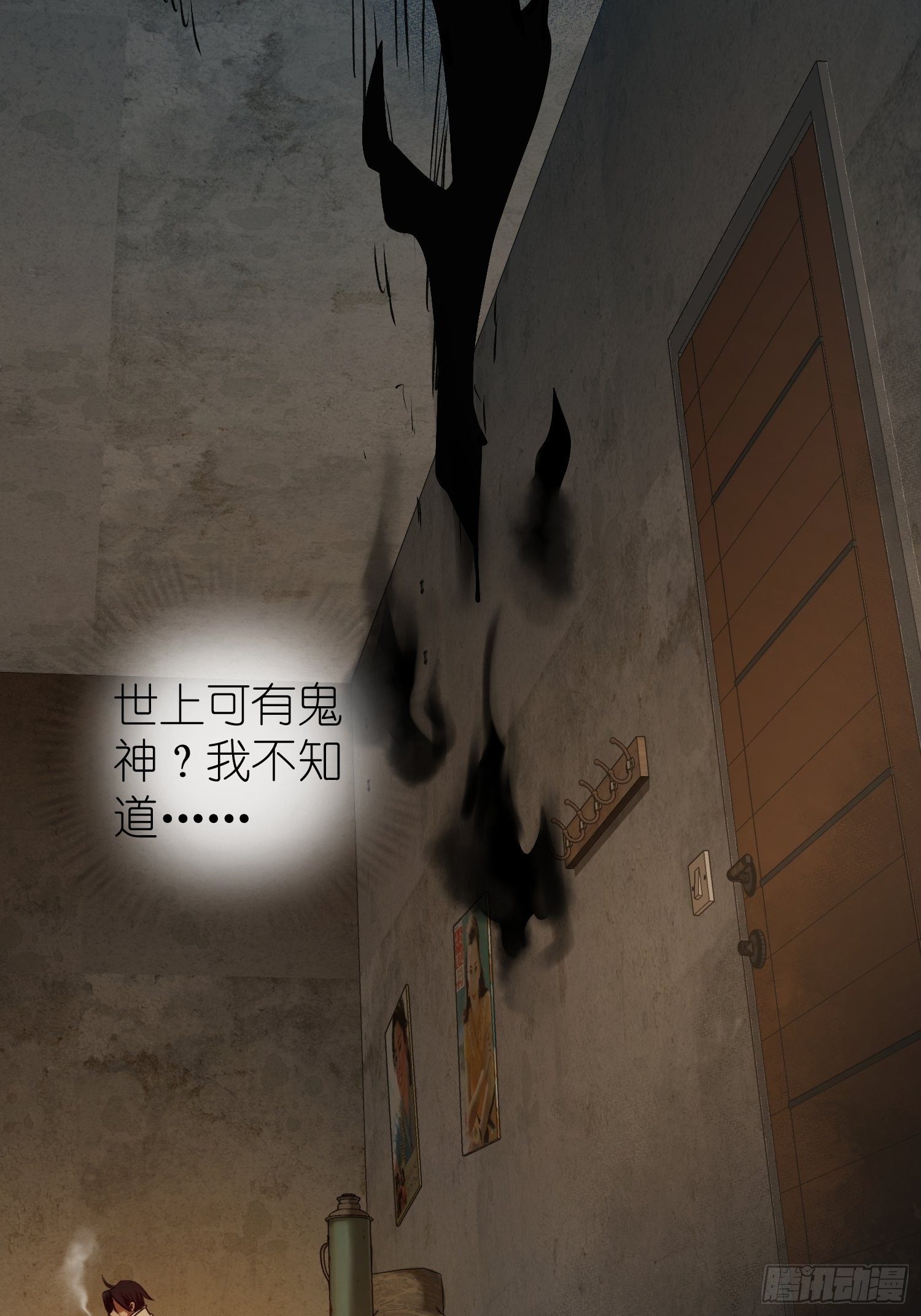 从姑获鸟开始女主角有几个漫画,第二十二回 夜话1图