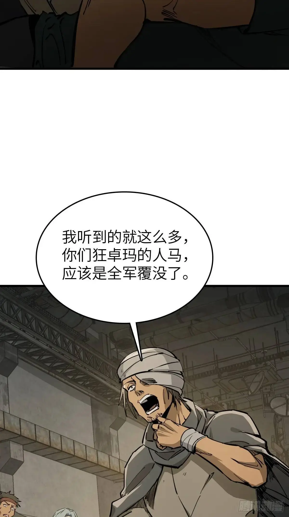 从姑获鸟开始4动漫免费观看漫画,273 事态明朗2图