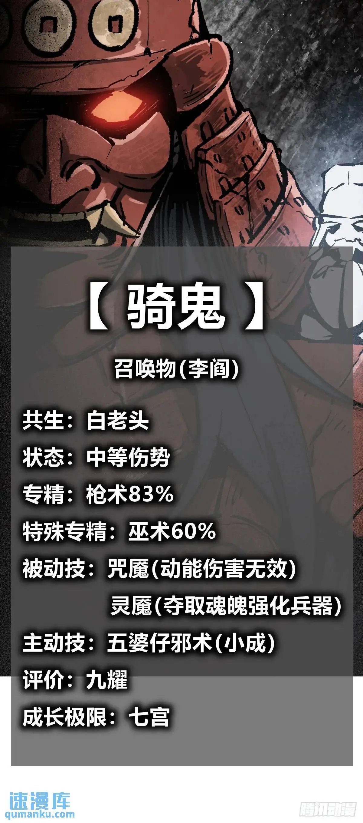 从姑获鸟开始女主角有几个漫画,272 导火索2图