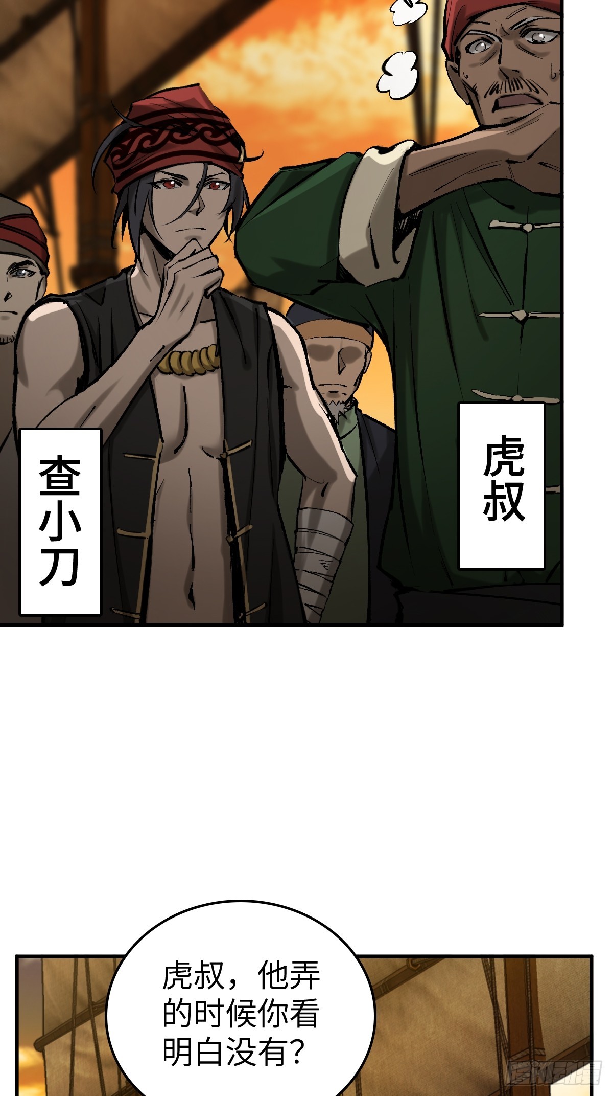 从姑获鸟开始精校版漫画,180 风暴涟漪2图