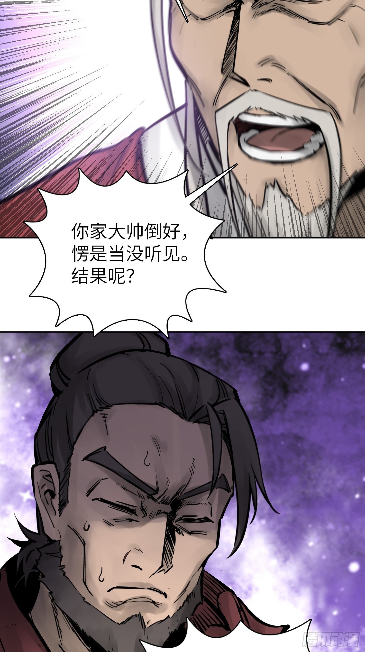 从姑获鸟开始女主角有几个漫画,079 天只一算（四）2图