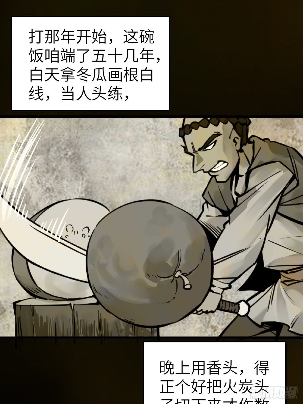 从姑获鸟开始女主角有几个漫画,114 睚眦必报2图