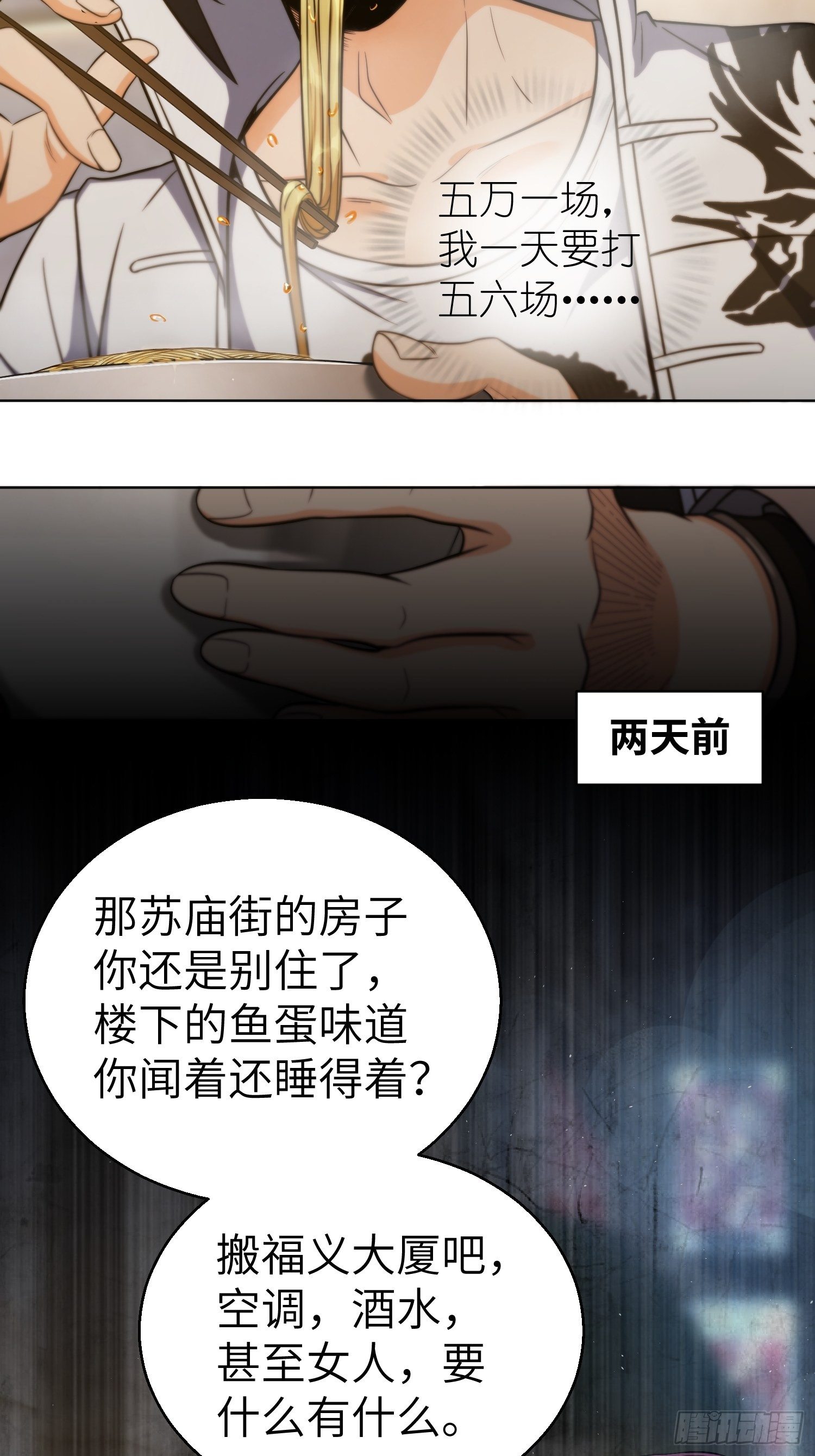 从姑获鸟开始讲的什么故事漫画,第二十一回 温馨的家1图