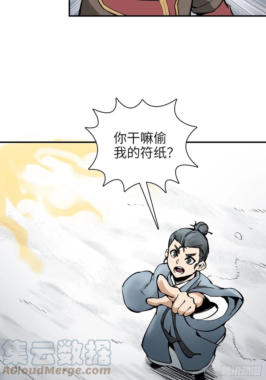 从姑获鸟开始女主角有几个漫画,068 再见摄山女1图