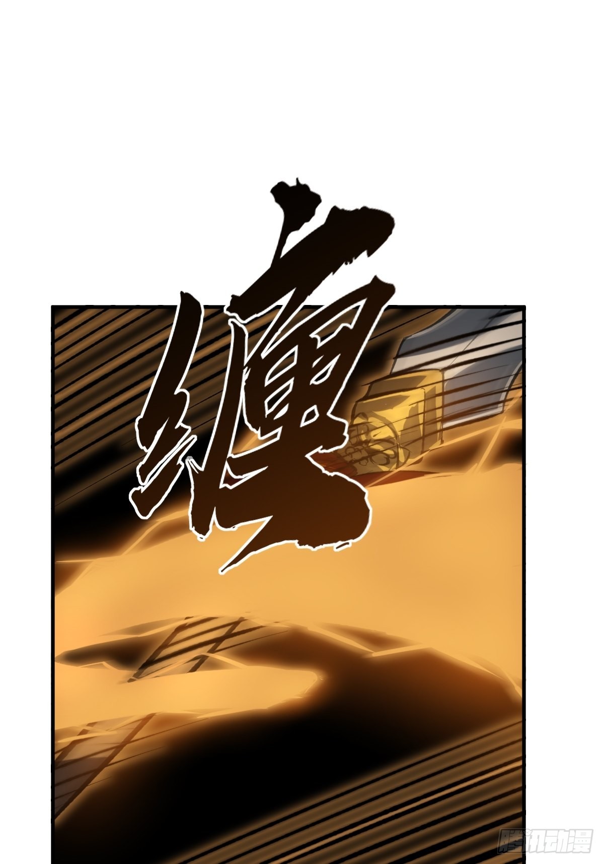 从姑获鸟开始女主角有几个漫画,127 漏在人心1图