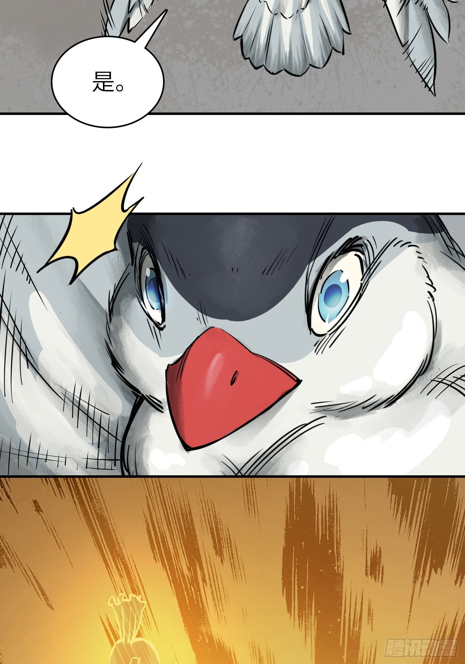 从姑获鸟开始女主角有几个漫画,071 山雨欲来1图