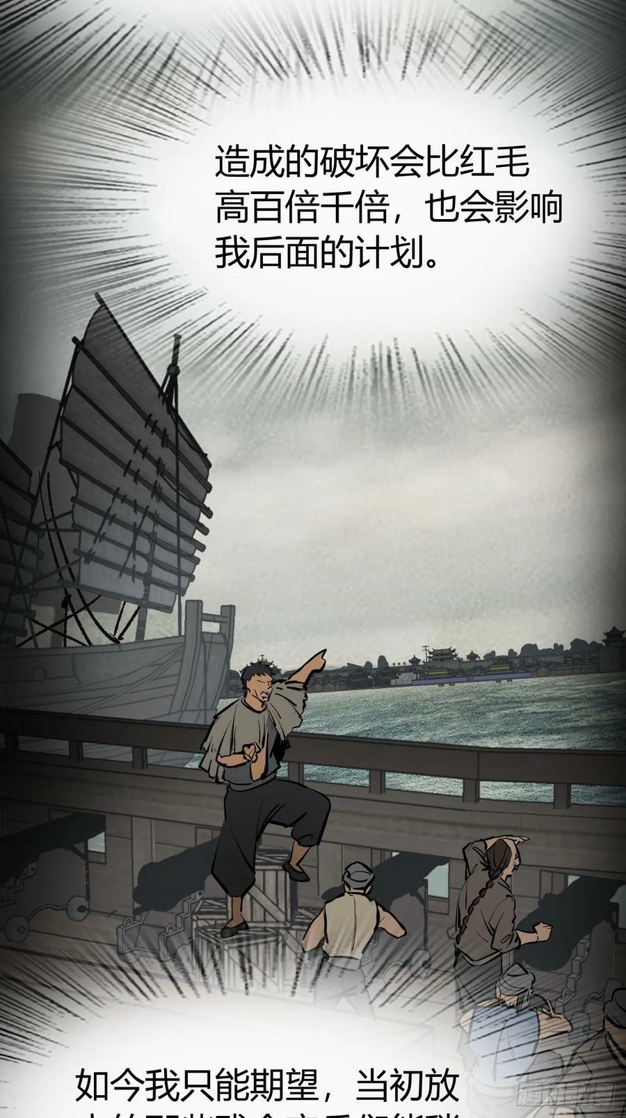 从姑获鸟开始女主角有几个漫画,233 深入黑船2图