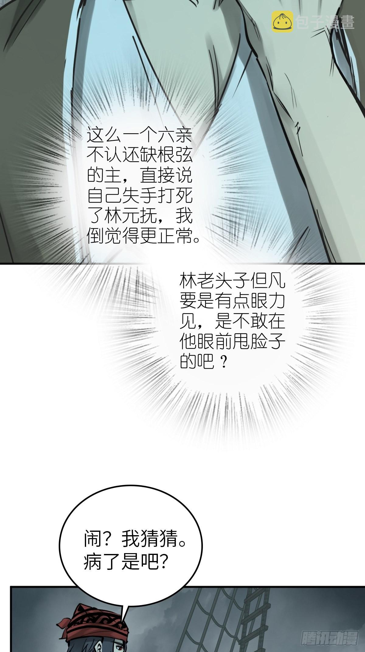 从姑获鸟开始女主角有几个漫画,165 天母过海1图