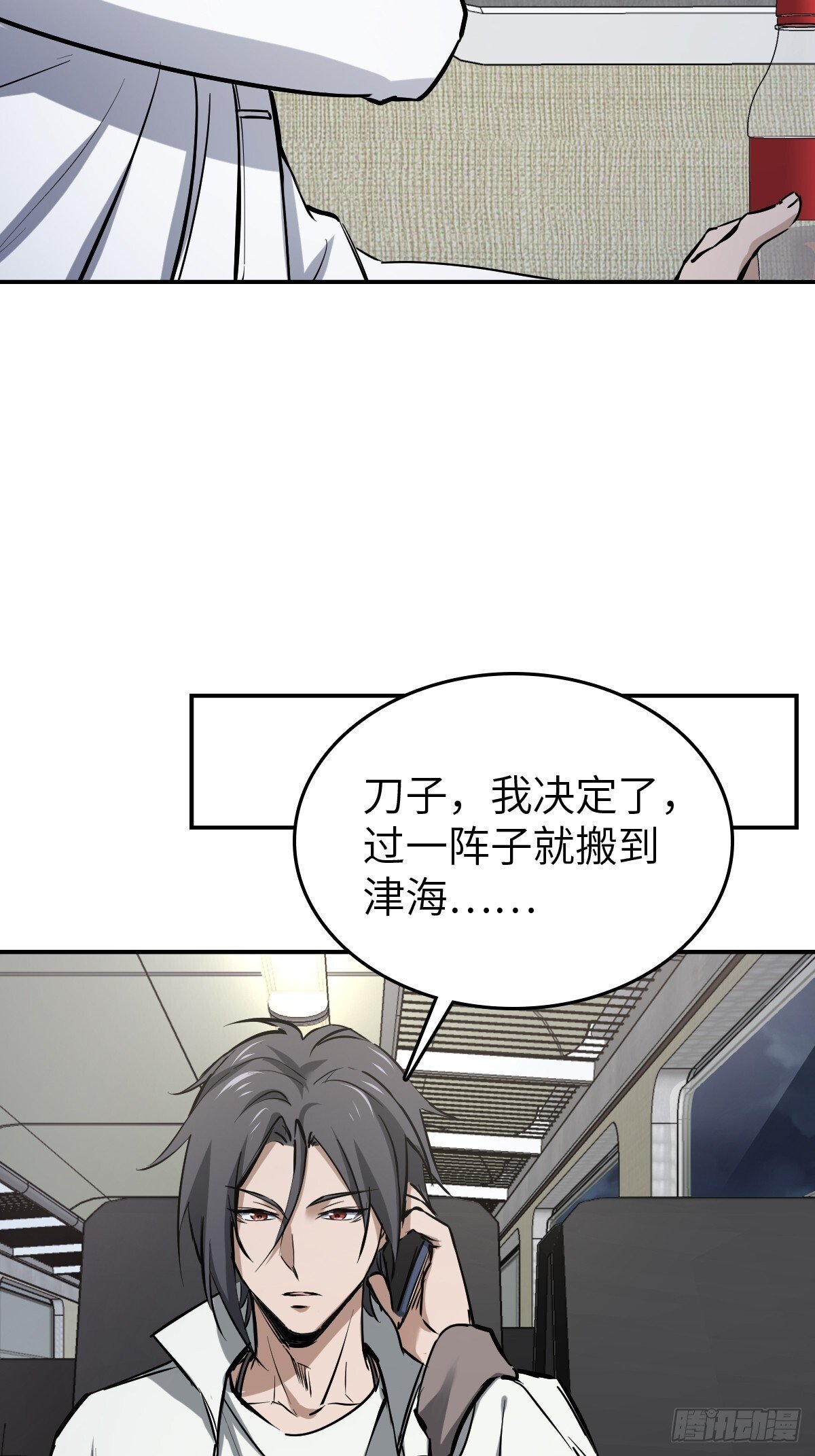 从姑获鸟开始女主角有几个漫画,249 就绪2图