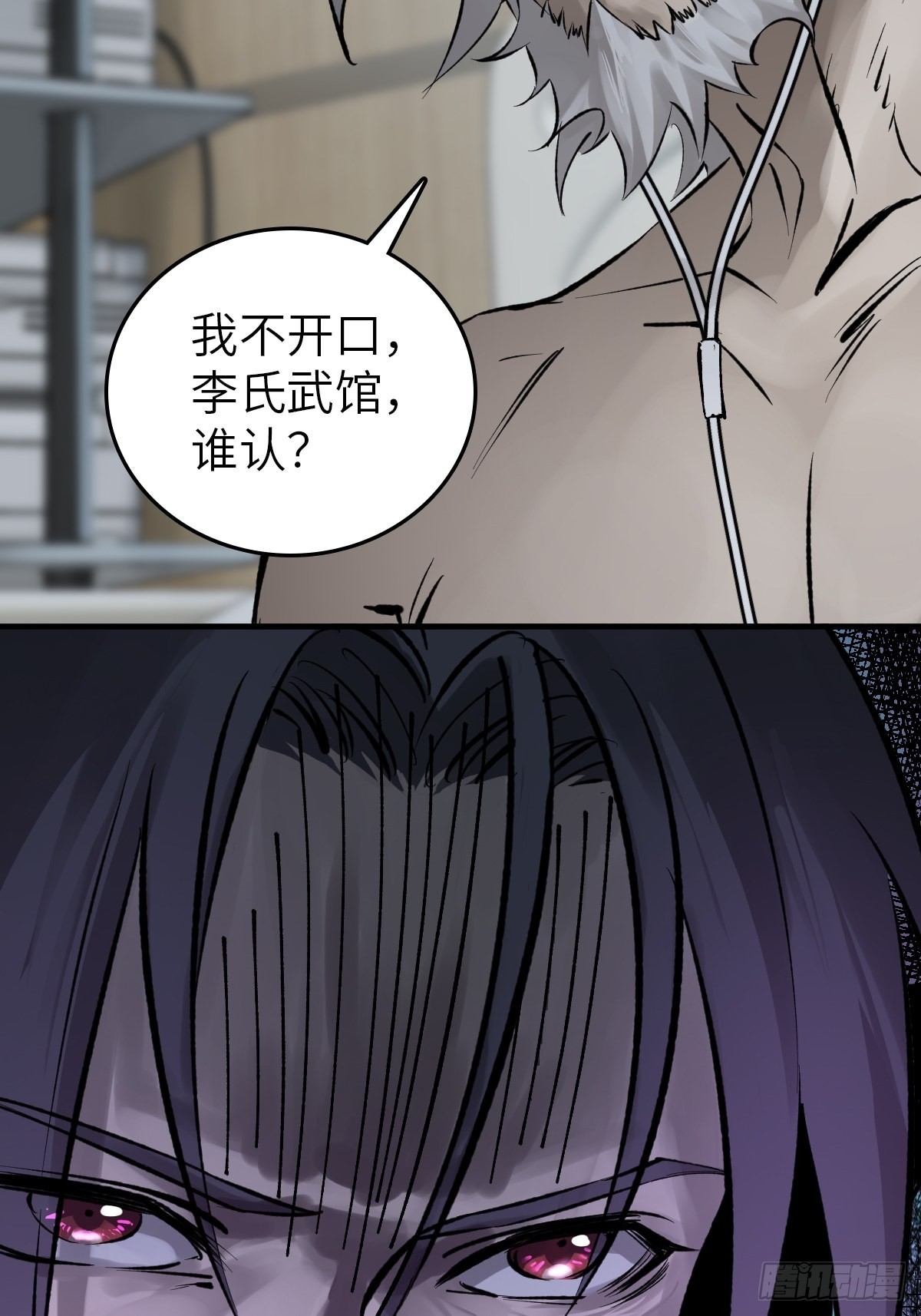 从姑获鸟开始断更原因漫画,150 过眼之暇（下）1图